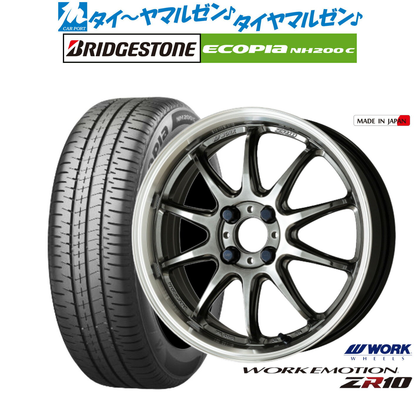 [6/15]割引クーポン配布新品 サマータイヤ ホイール4本セットワーク エモーション ZR1015インチ 5.0Jブリヂストン ECOPIA エコピア NH200C165/55R15
