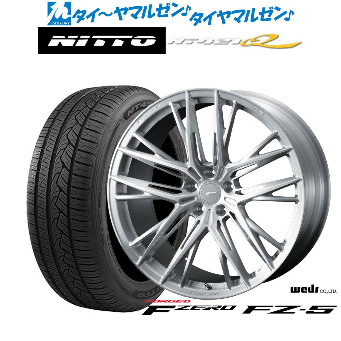 [SS限定]P最大46倍&クーポン配布新品 サマータイヤ ホイール4本セットウェッズ F-ZERO FZ-521インチ 8.5JNITTO NT421Q 265/45R21