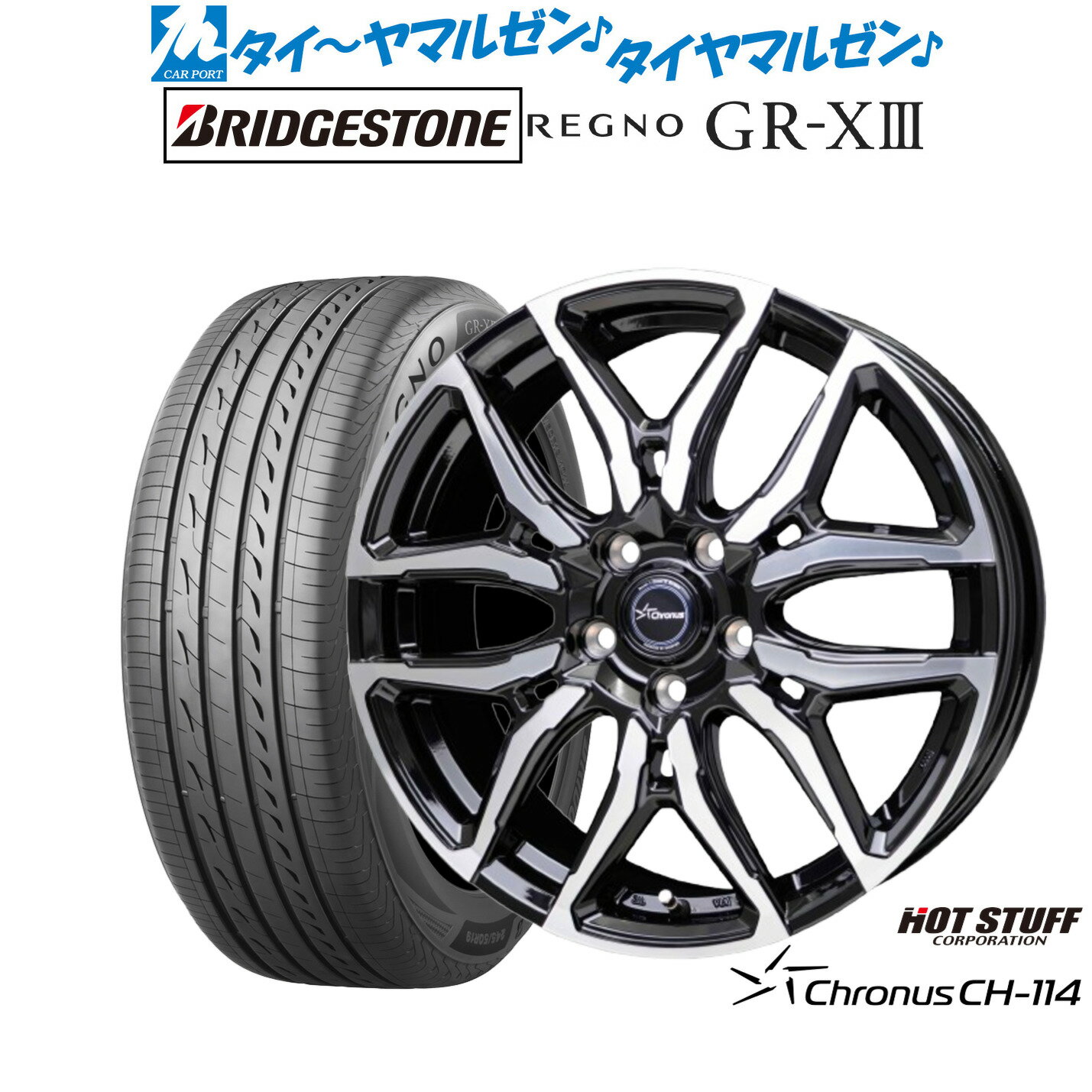 新品 サマータイヤ ホイール4本セットホットスタッフ クロノス CH-11418インチ 7.0Jブリヂストン REGNO レグノ GR-XIII(GR-X3)225/40R18