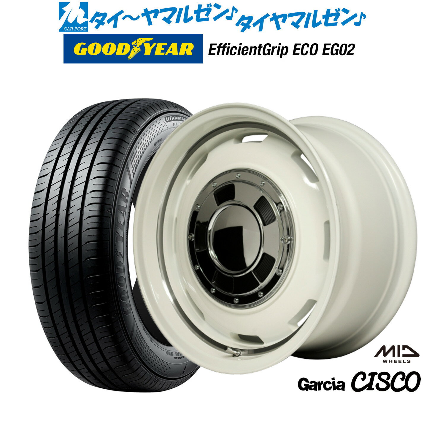 [6/22〜26]割引クーポン配布新品 サマータイヤ ホイール4本セットMID ガルシア シスコ14インチ 4.5Jグッドイヤー エフィシエント グリップ エコ EG02165/55R14