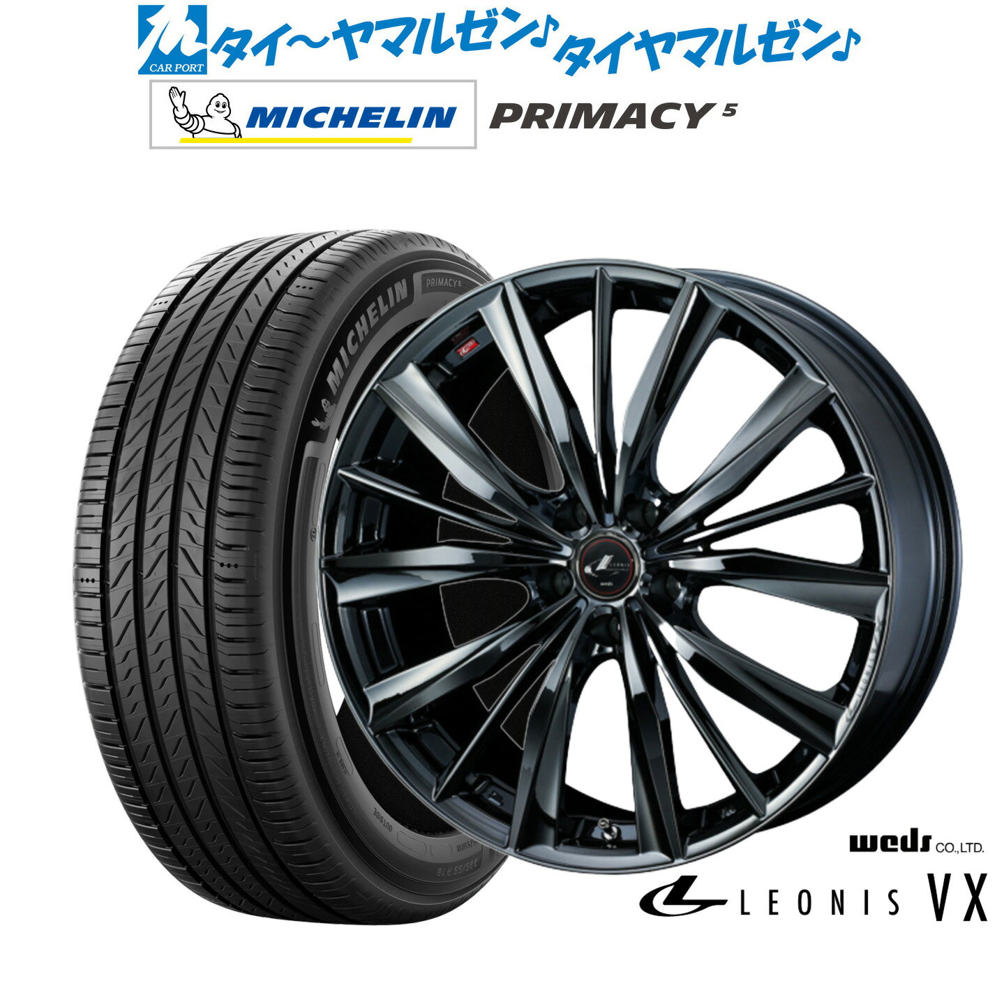 新品 サマータイヤ ホイール4本セットウェッズ レオニス VX17インチ 7.0Jミシュラン プライマシー プライマシー5215/55R17