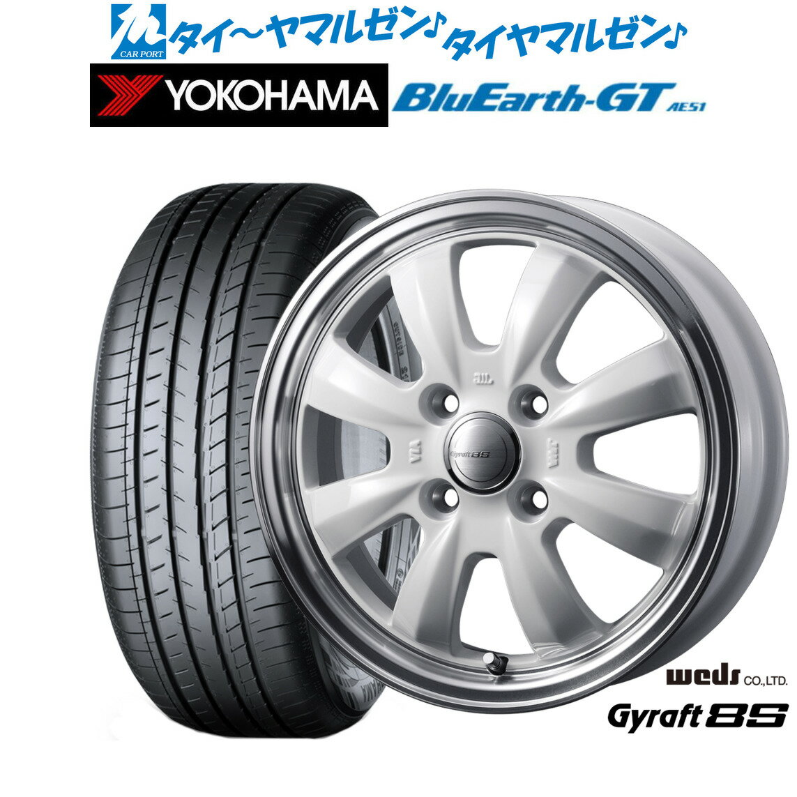 [6月20日]割引クーポン配布新品 サマータイヤ ホイール4本セットウェッズ グラフト 8S15インチ 5.5Jヨコハマ BluEarth ブルーアース GT (AE51) 185/60R15