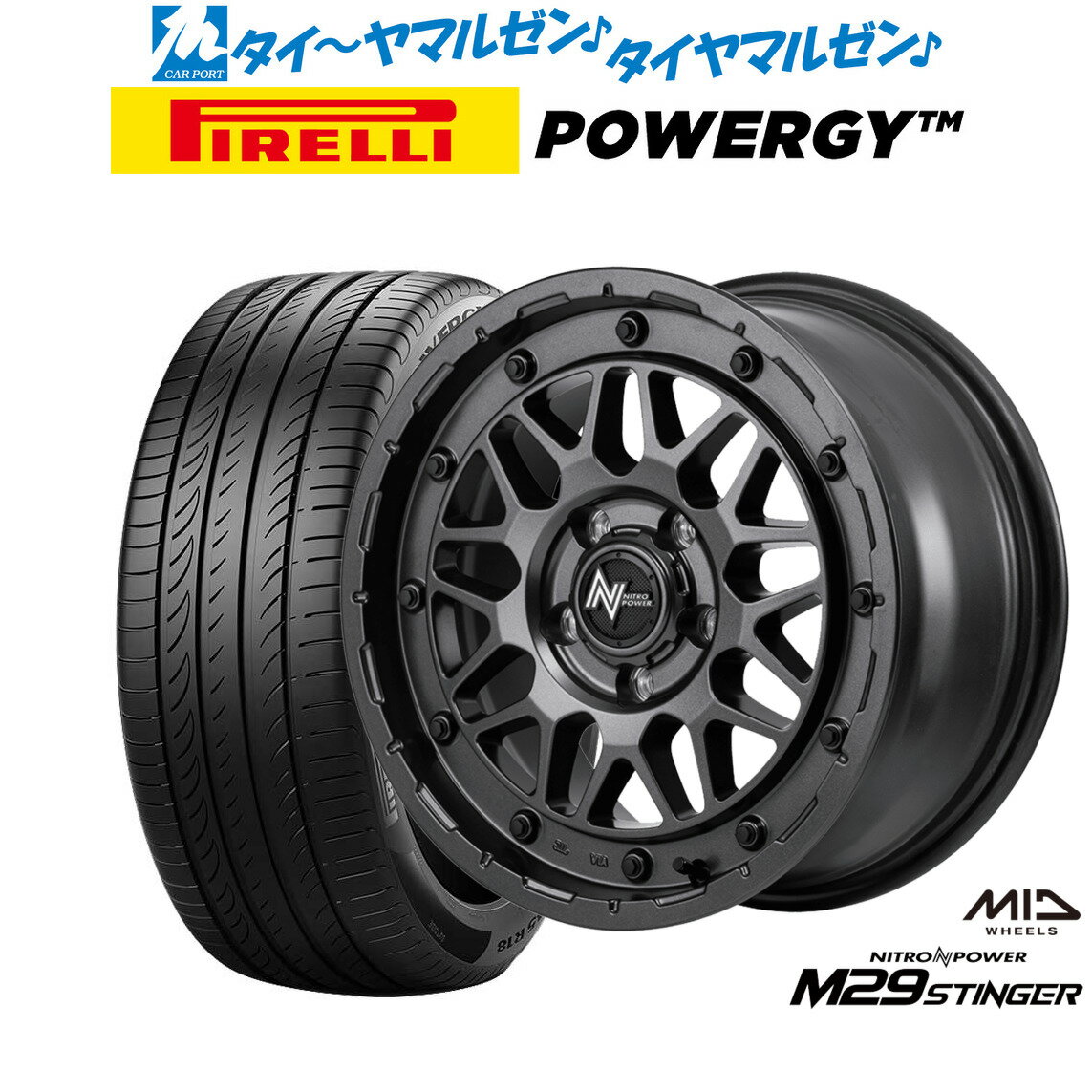 新品 サマータイヤ ホイール4本セットMID ナイトロパワー M29 スティンガー16インチ 7.0Jピレリ POWERGY (パワジー)225/60R16