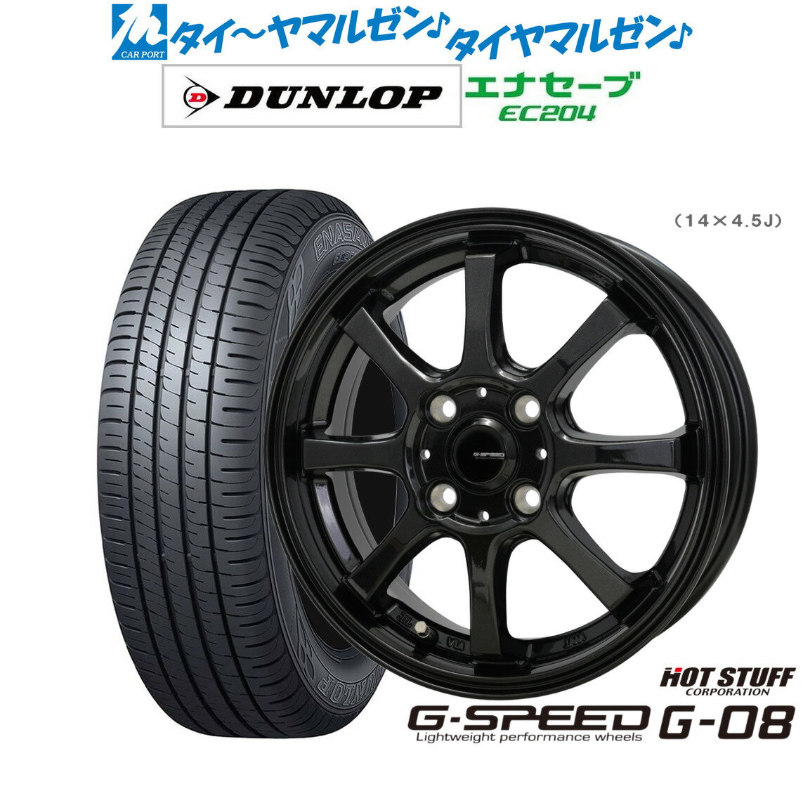 [6/18]最大100%ポイントバック！要エントリー新品 サマータイヤ ホイール4本セットホットスタッフ G.speed G-0815インチ 5.5Jダンロップ ENASAVE エナセーブ EC204195/55R15