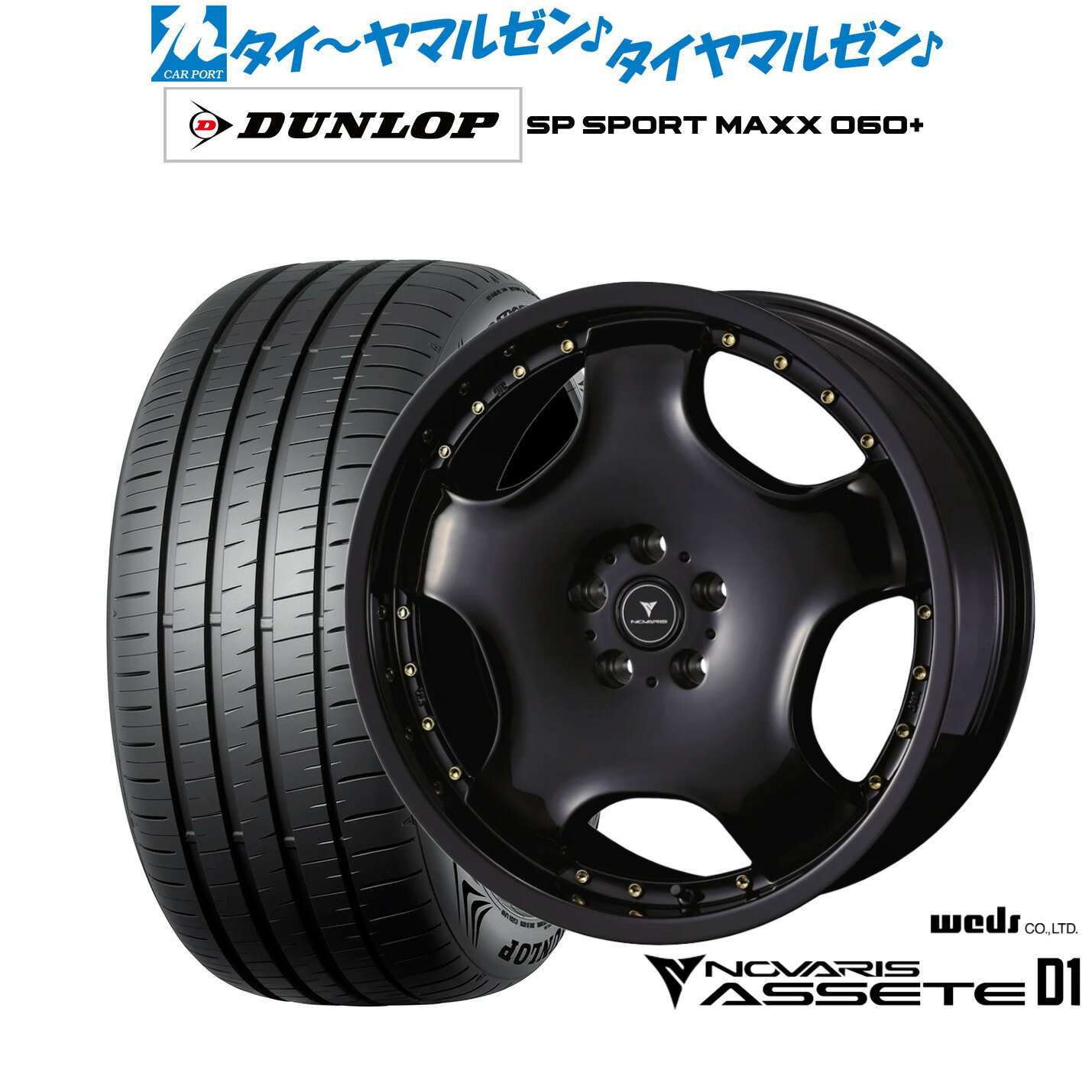 [6/22〜26]割引クーポン配布新品 サマータイヤ ホイール4本セットウェッズ ノヴァリス アセット D119インチ 8.0Jダンロップ SP SPORT MAXX 060+235/40R19