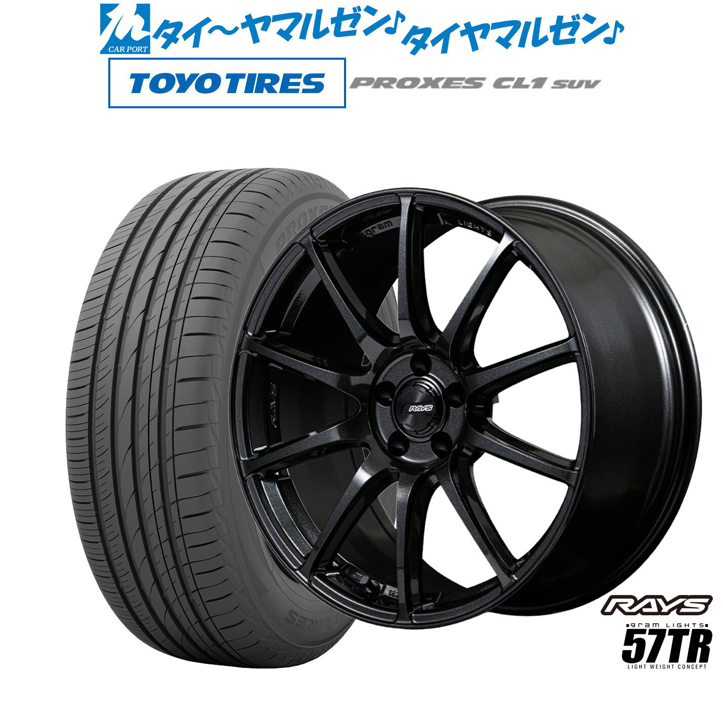 [5と0のつく日]割引クーポン配布新品 サマータイヤ ホイール4本セットレイズ グラムライツ 57 TR18インチ 8.0Jトーヨータイヤ プロクセス PROXES CL1 SUV 225/60R18