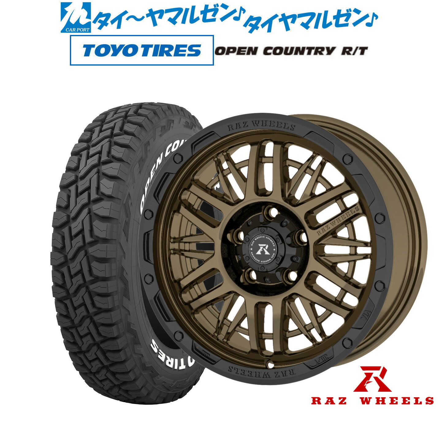 新品 サマータイヤ ホイール4本セットRAZ WHEELS CV-0116インチ 7.0Jトーヨータイヤ OPEN COUNTRY オープンカントリー RT 215/65R16