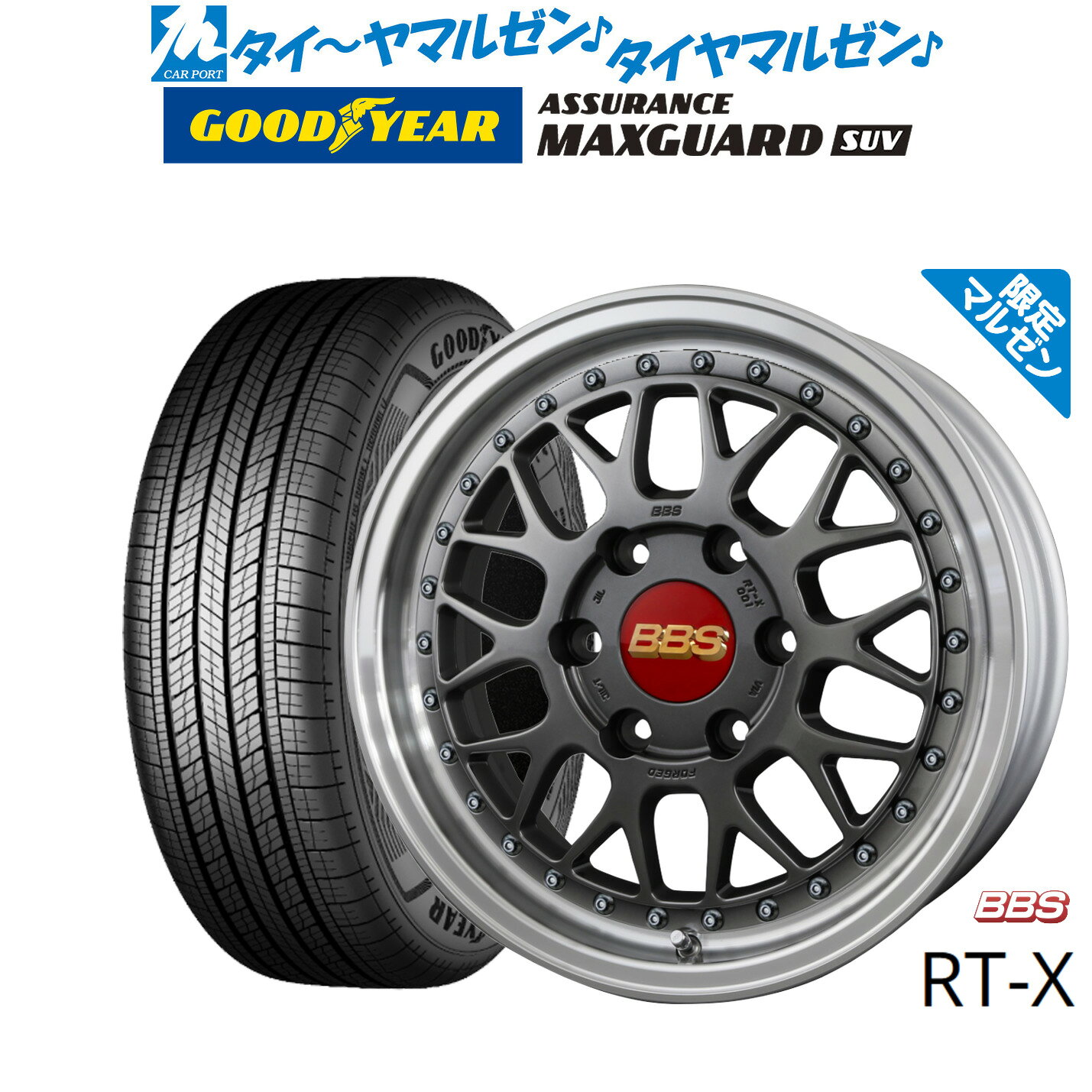 かぼす BBSホイール 2個目 かぼす BBSホイール 2個目 かぼす BBS