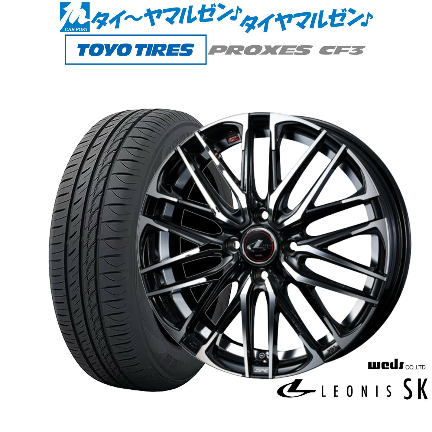 [6/15]割引クーポン配布新品 サマータイヤ ホイール4本セットウェッズ レオニス SK15インチ 5.5Jトーヨータイヤ プロクセス PROXES CF3185/55R15