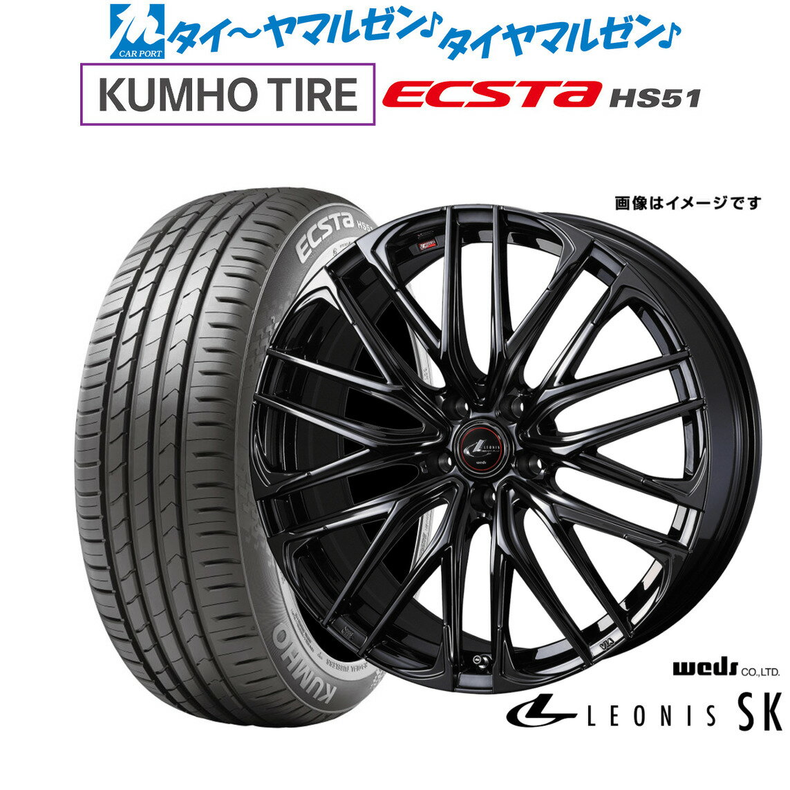 [12/1]ストアポイント5倍！新品 サマータイヤ ホイール4本セットウェッズ レオニス SK BLACK METAL EDITION16インチ 5.0Jクムホ ECSTA HS51165/40R16