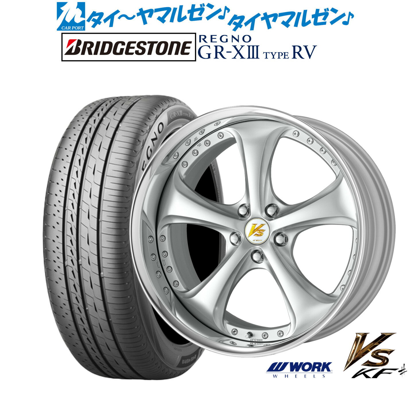新品 サマータイヤ ホイール4本セットワーク VS KFシャープ20インチ 8.5Jブリヂストン REGNO レグノ GR-XIII(GR-X3) TYPE RV245/35R20