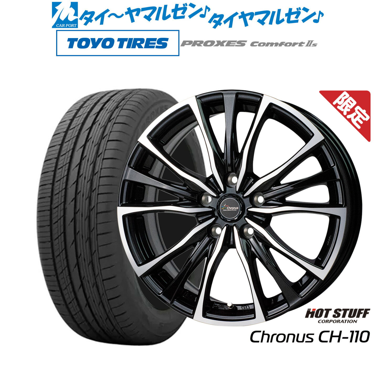 [6月20日]割引クーポン配布【数量限定】新品 サマータイヤ ホイール4本セットホットスタッフ クロノス CH-11020インチ 8.5Jトーヨータイヤ プロクセス PROXES Comfort 2s (コンフォート 2s)245/35R20