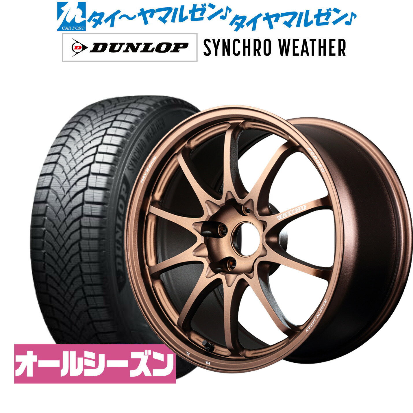 [SS期間]割引クーポン配布新品 サマータイヤ ホイール4本セットレイズ ボルクレーシング CE28 N-plus18インチ 8.0Jダンロップ SYNCHRO WEATHER シンクロウェザー 215/50R18