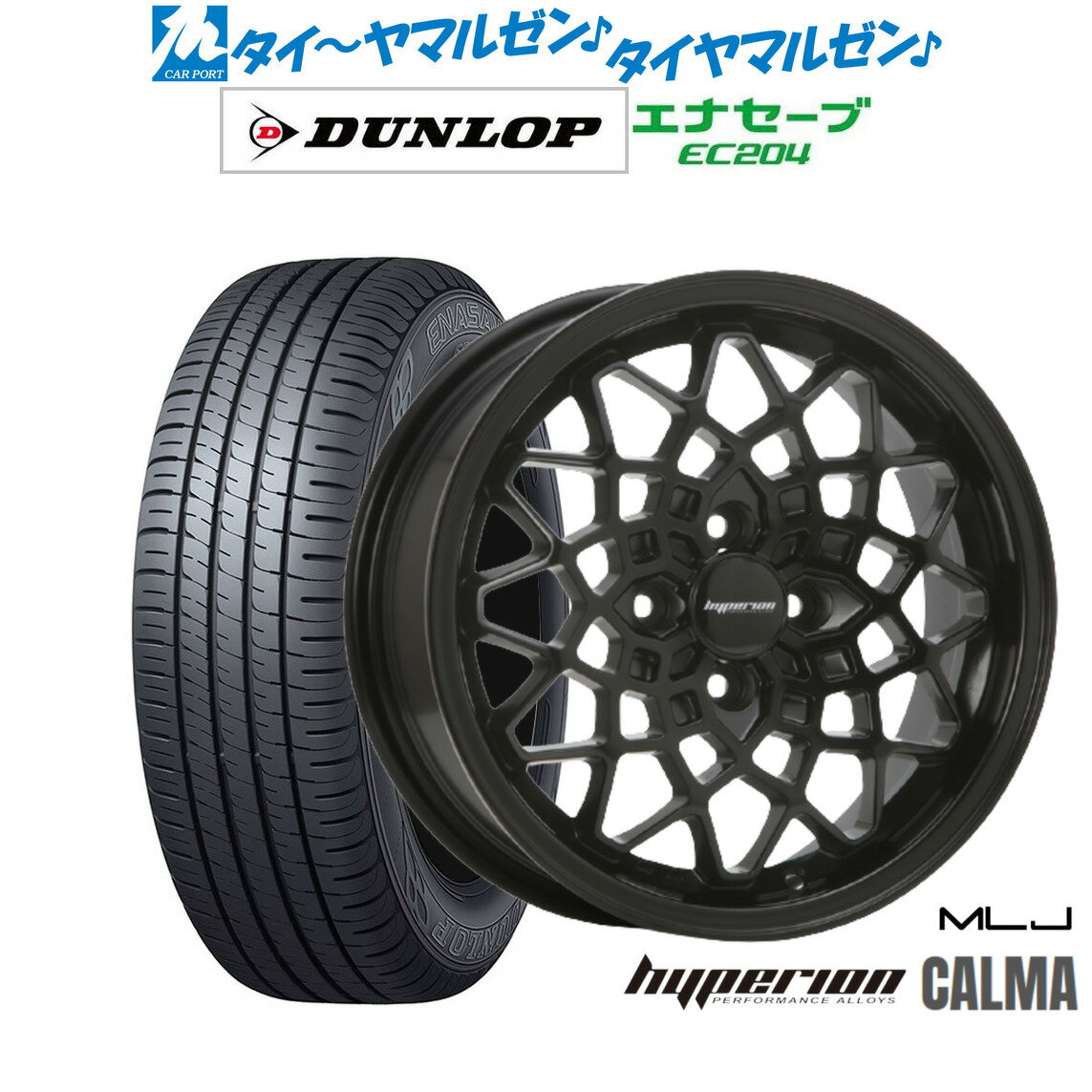 新品 サマータイヤ ホイール4本セットMLJ ハイペリオン カルマ14インチ 5.0Jダンロップ ENASAVE エナセーブ EC204165/55R14