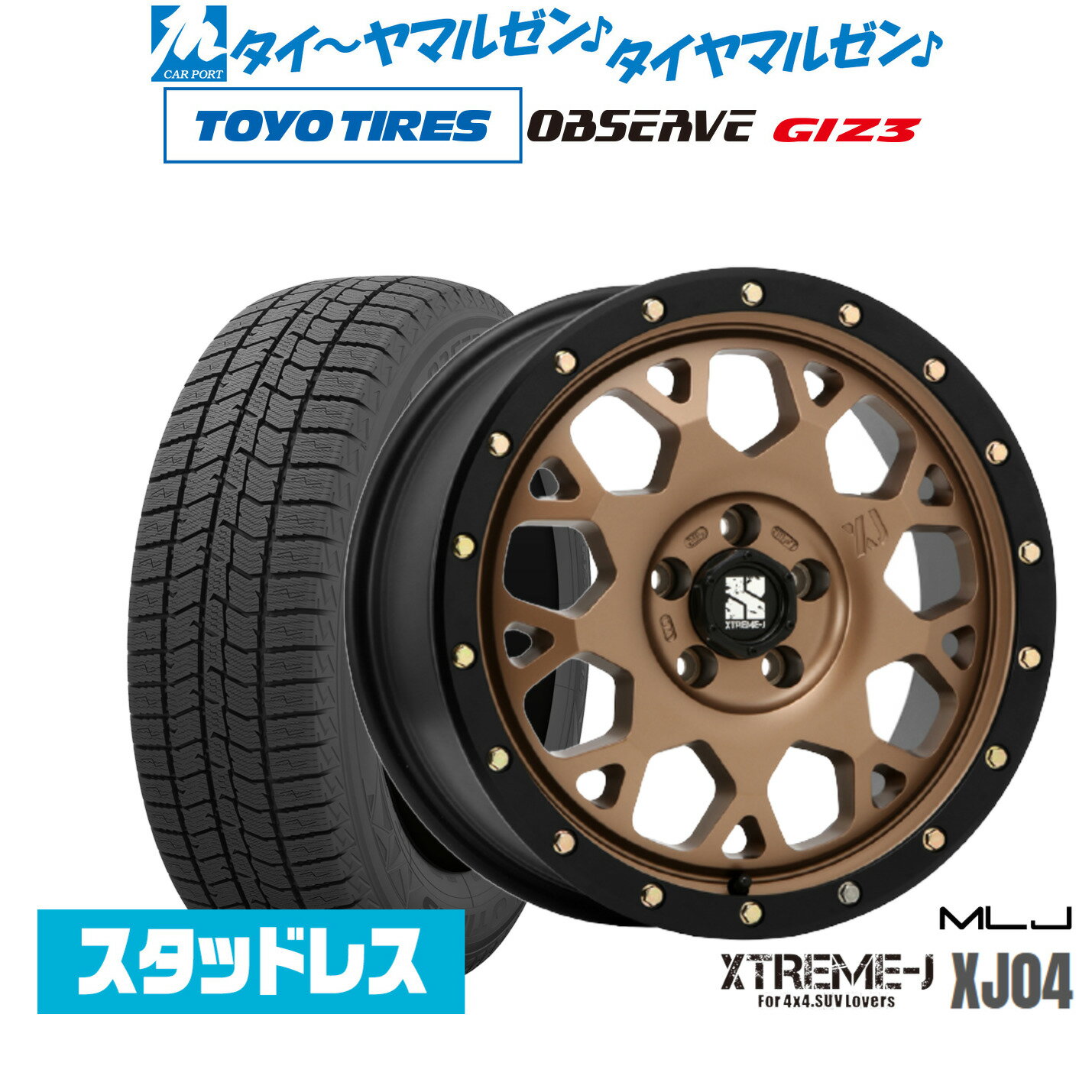 [SS期間]割引クーポン配布新品 スタッドレスタイヤ ホイール4本セットMLJ エクストリーム XJ0417インチ 7.0Jトーヨータイヤ OBSERVE オブザーブ GIZ3(ギズスリー)215/60R17