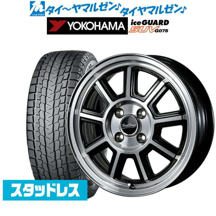 新品 スタッドレスタイヤ ホイール4本セットニューレイトン ビートステージ KS-C15インチ 6.0Jヨコハマ アイスガード SUV (G075)195/80R15