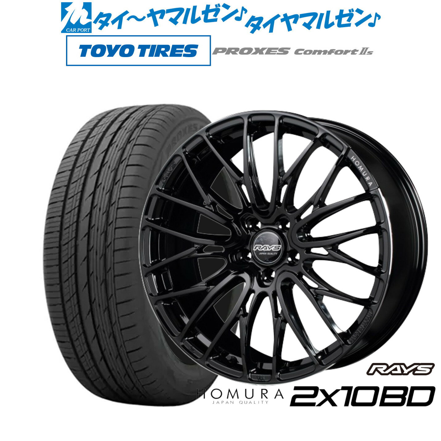 [6/15]割引クーポン配布新品 サマータイヤ ホイール4本セットレイズ HOMURA ホムラ 2×10 BD20インチ 8.5Jトーヨータイヤ プロクセス PROXES Comfort 2s (コンフォート 2s)245/35R20