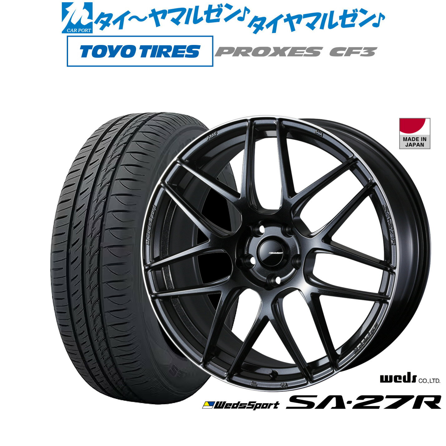 [6月20日]割引クーポン配布新品 サマータイヤ ホイール4本セットウェッズ ウェッズスポーツ SA-27R17インチ 7.0Jトーヨータイヤ プロクセス PROXES CF3215/45R17