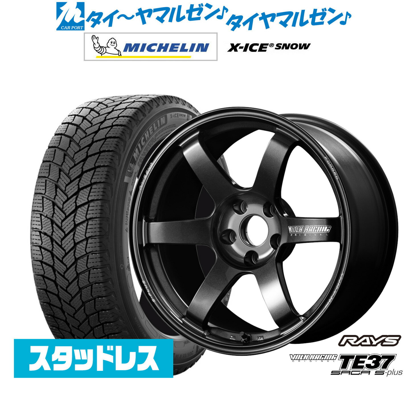 [12/1]ストアポイント5倍！新品 スタッドレスタイヤ ホイール4本セットレイズ ボルクレーシング TE37 サーガ S-plus18インチ 8.0Jミシュラン X-アイス X-ICE SNOW225/45R18