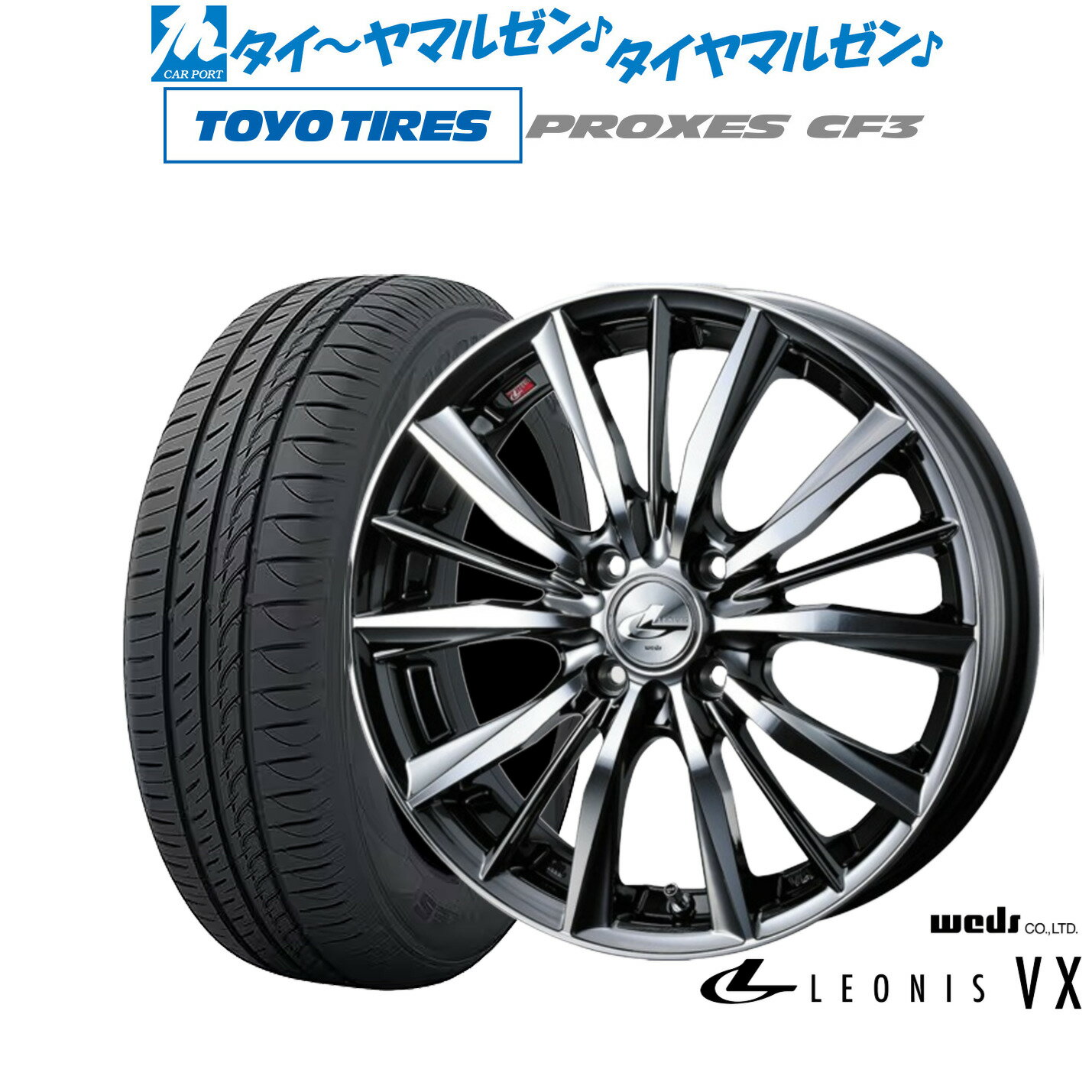 [6/15]割引クーポン配布新品 サマータイヤ ホイール4本セットウェッズ レオニス VX14インチ 4.5Jトーヨータイヤ プロクセス PROXES CF3165/55R14