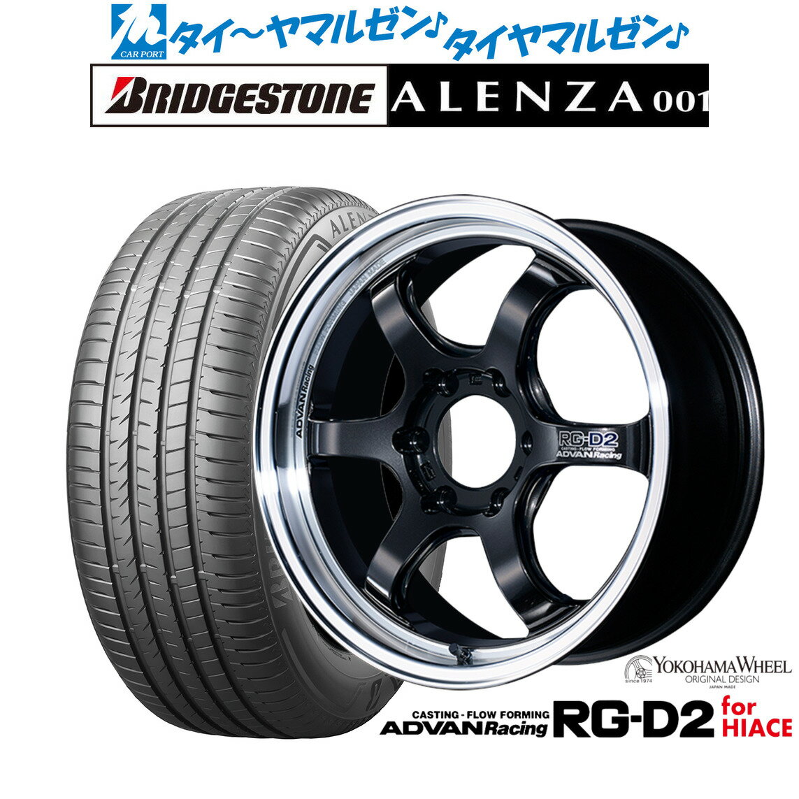 [12/1]ストアポイント5倍！新品 サマータイヤ ホイール4本セットヨコハマ アドバンレーシング RG-D2 for HIACE17インチ 6.5Jブリヂストン ALENZA アレンザ 001215/60R17