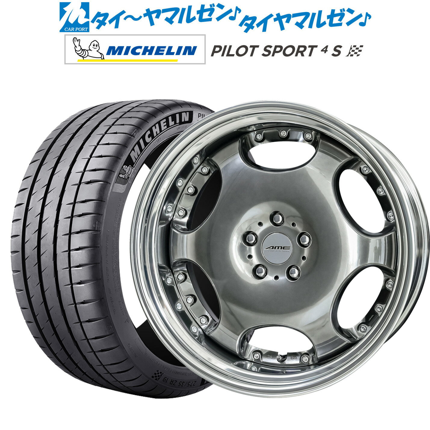 新品 サマータイヤ ホイール4本セットKYOHO AME シャレン LX21インチ 8.5Jミシュラン パイロット スポーツ 4S245/30R21