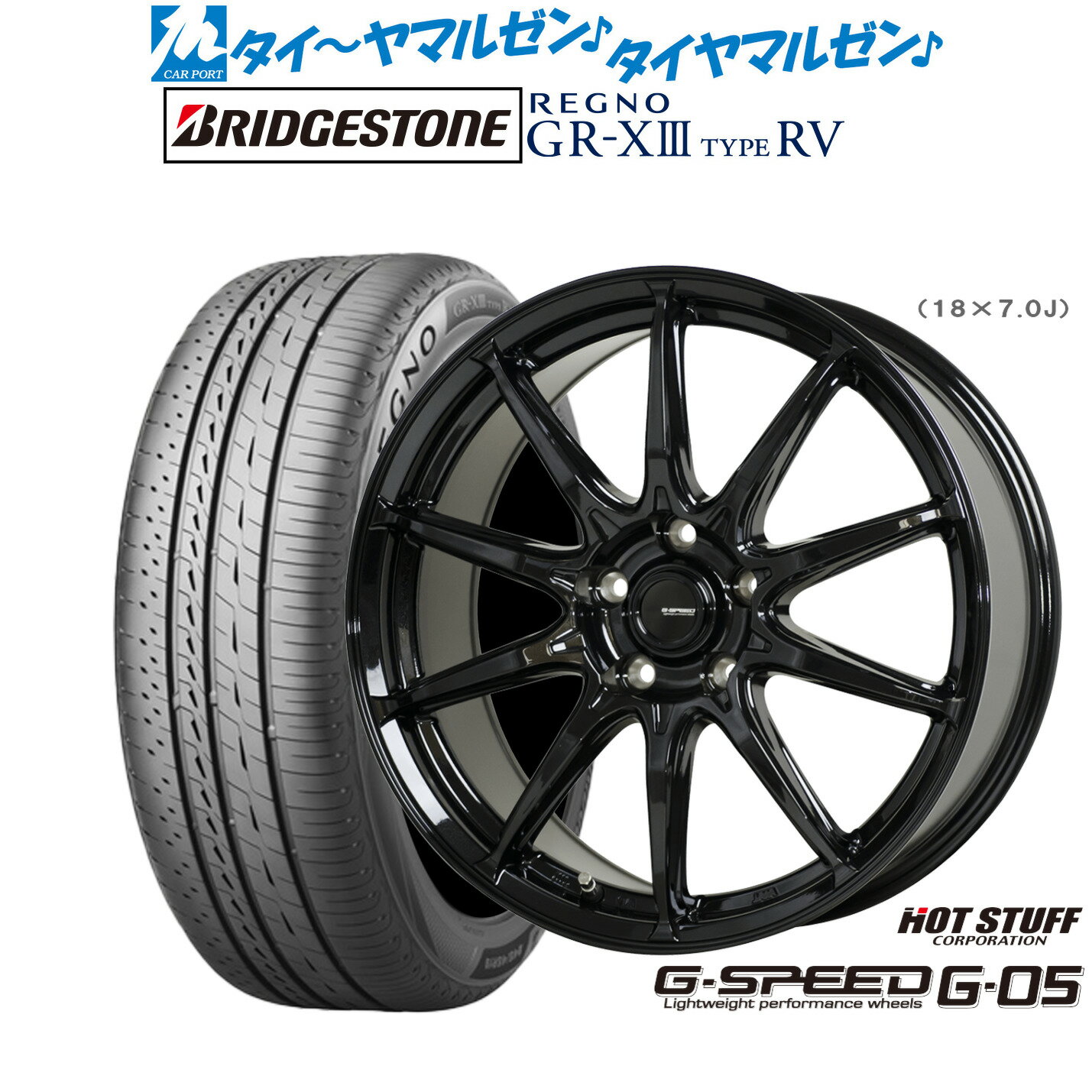 [18日]割引クーポン配布新品 サマータイヤ ホイール4本セットホットスタッフ G.speed G-0516インチ 6.5Jブリヂストン REGNO レグノ GR-XIII(GR-X3) TYPE RV195/60R16