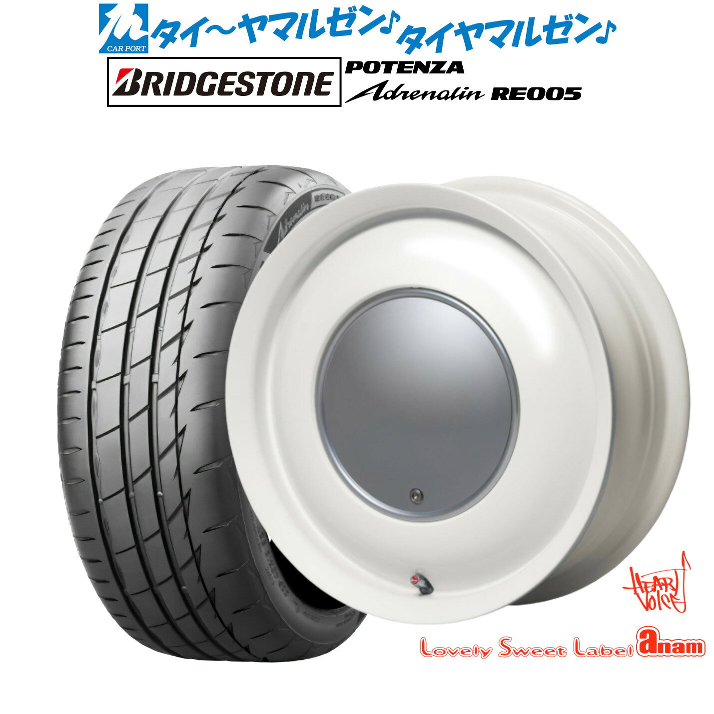 [SS限定]P最大46倍&クーポン配布新品 サマータイヤ ホイール4本セットハートボイス ラブリー スィート レーベル アナム14インチ 5.0Jブリヂストン POTENZA ポテンザ Adrenalin(アドレナリン) RE005165/55R14