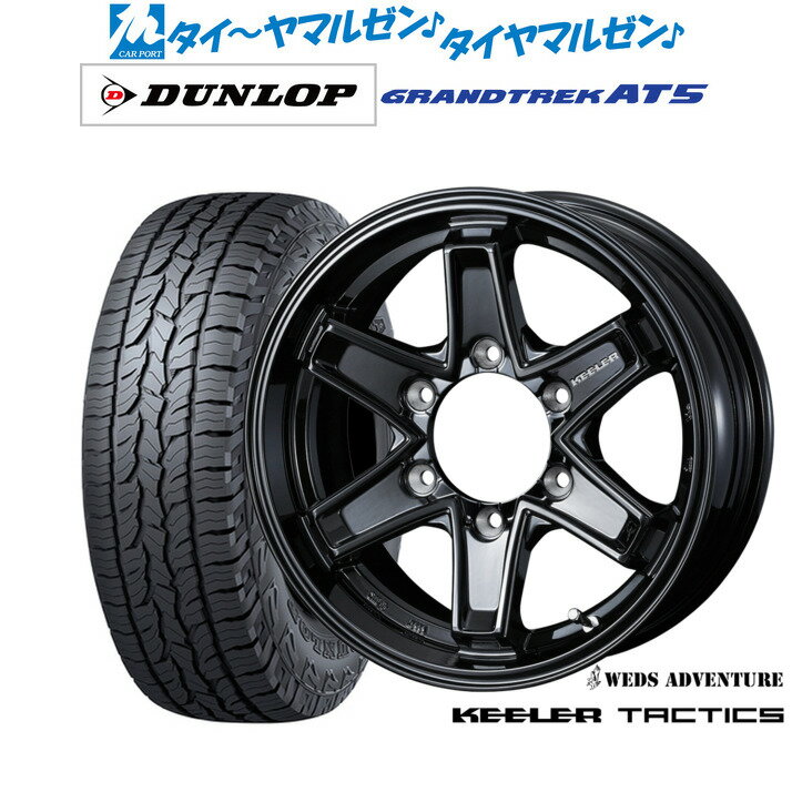 [SS期間]割引クーポン配布新品 オフロードタイヤ ホイール4本セットウェッズ アドベンチャー キーラータクティクス16インチ 7.0Jダンロップ GRANDTREK グラントレック AT5265/70R16