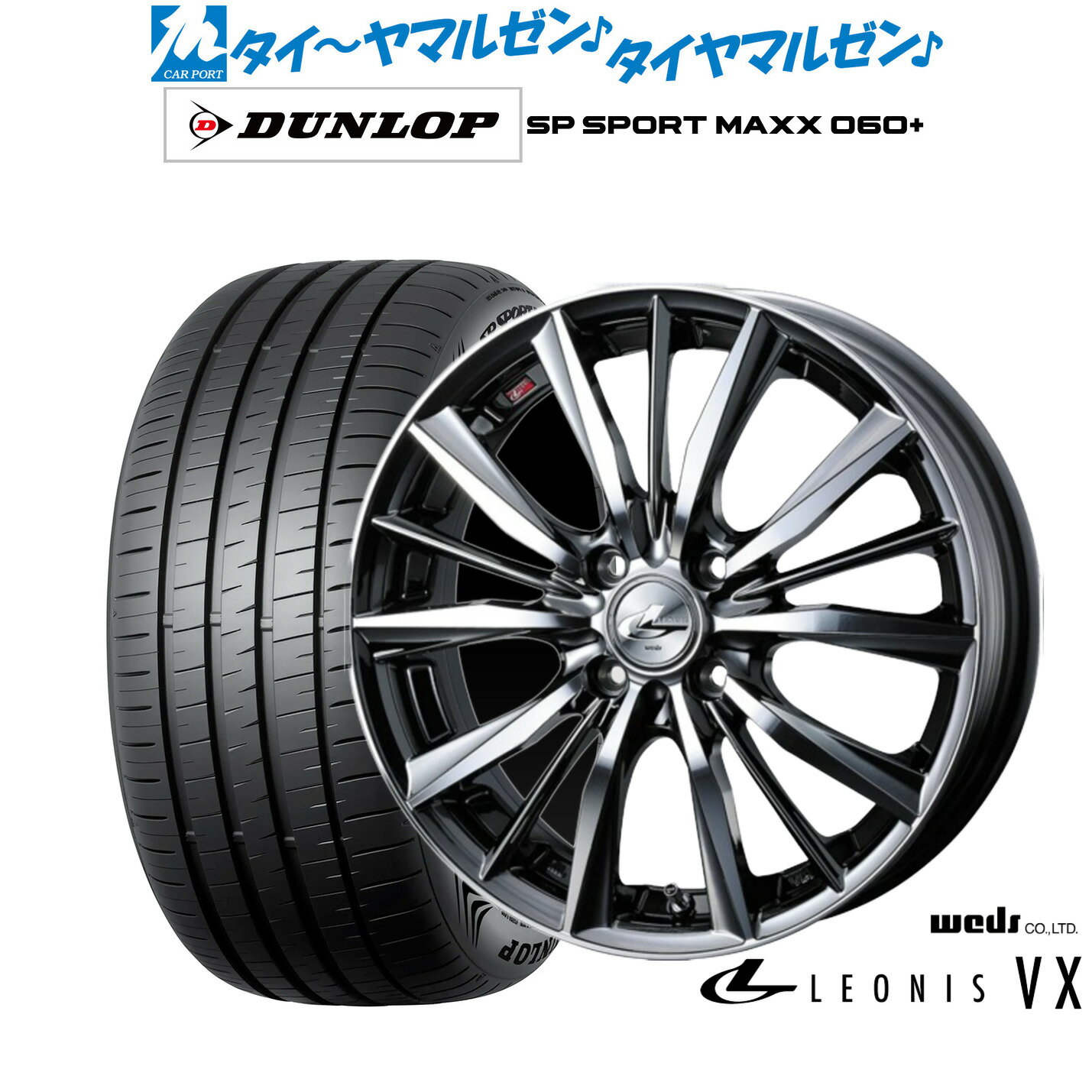 205/50R17 17インチ ホイールセット レオニス ウェッズ 楽天市場】レオニス vx 205/50r17の通販
