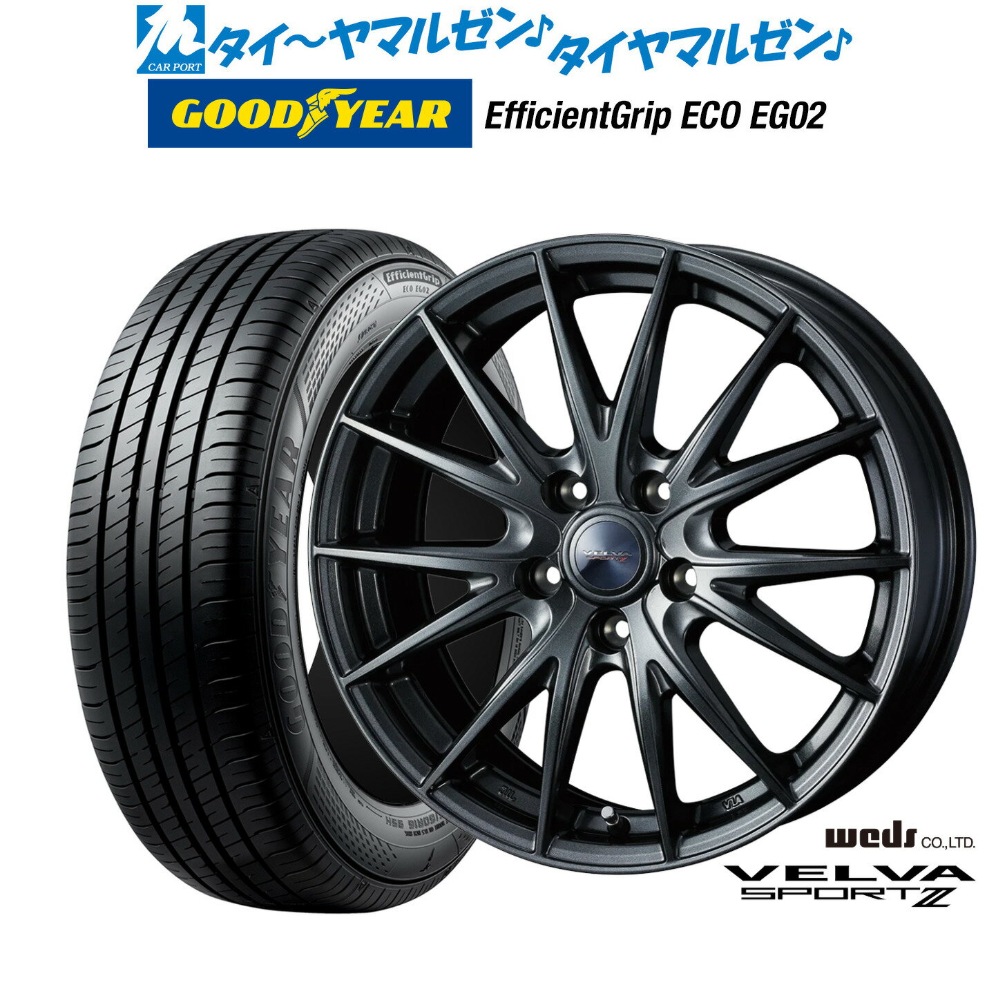 [6/22〜26]割引クーポン配布新品 サマータイヤ ホイール4本セットウェッズ ヴェルヴァ SPORT2 (スポルト2)16インチ 6.5Jグッドイヤー エフィシエント グリップ エコ EG02205/55R16