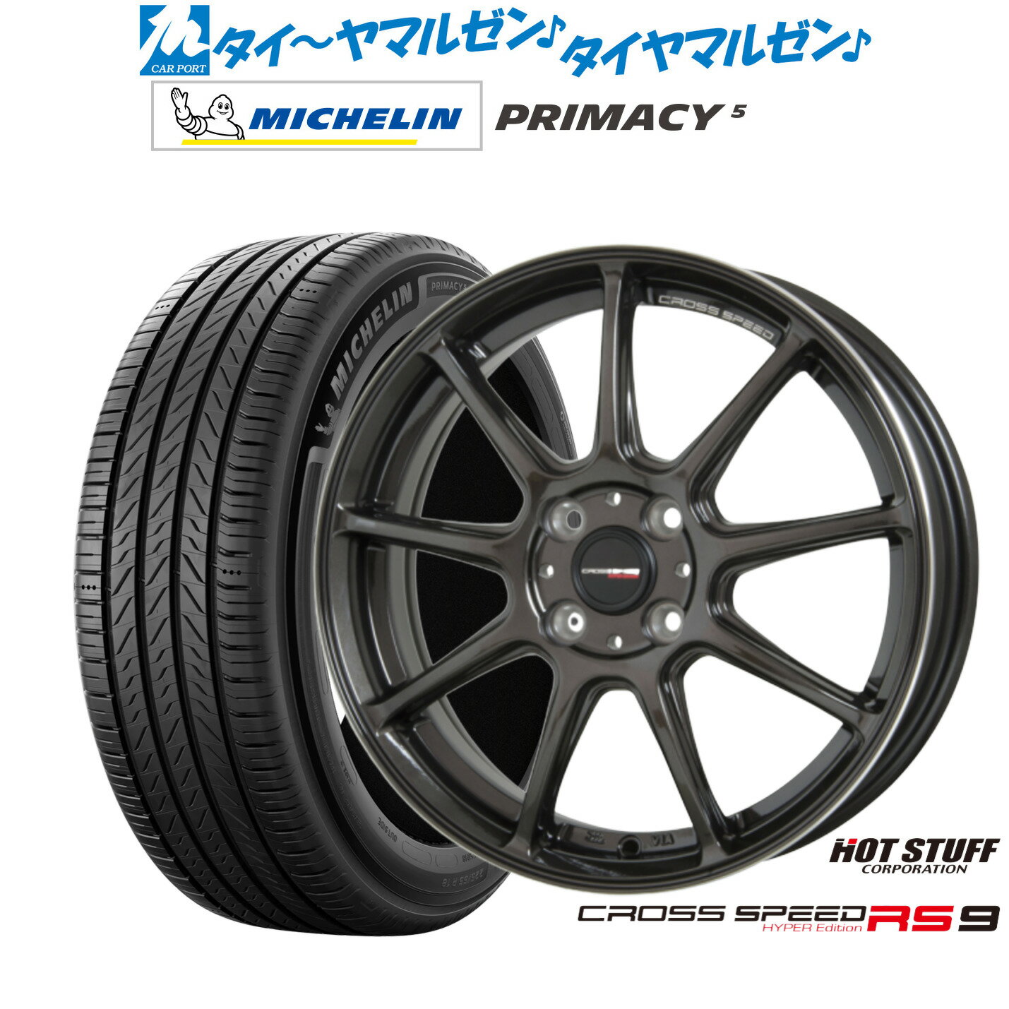 新品 サマータイヤ ホイール4本セットホットスタッフ クロススピード ハイパーエディション RS-916インチ 6.0Jミシュラン プライマシー プライマシー5205/60R16
