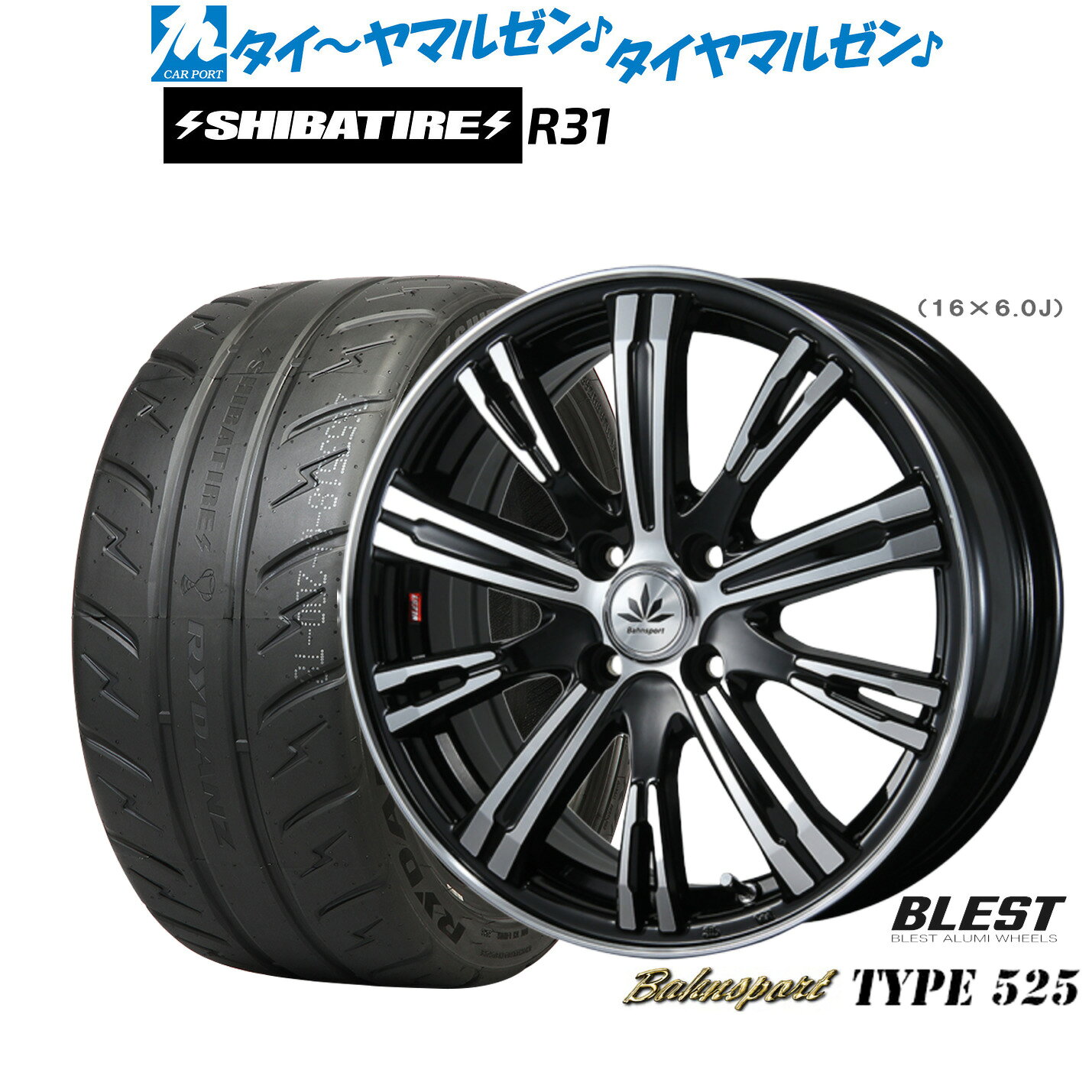 [マラソン期間]割引クーポン配布新品 サマータイヤ ホイール4本セットニューレイトン バーンシュポルト タイプ52517インチ 6.5JSHIBATIRE シバタイヤ 280R (R31)205/40R17