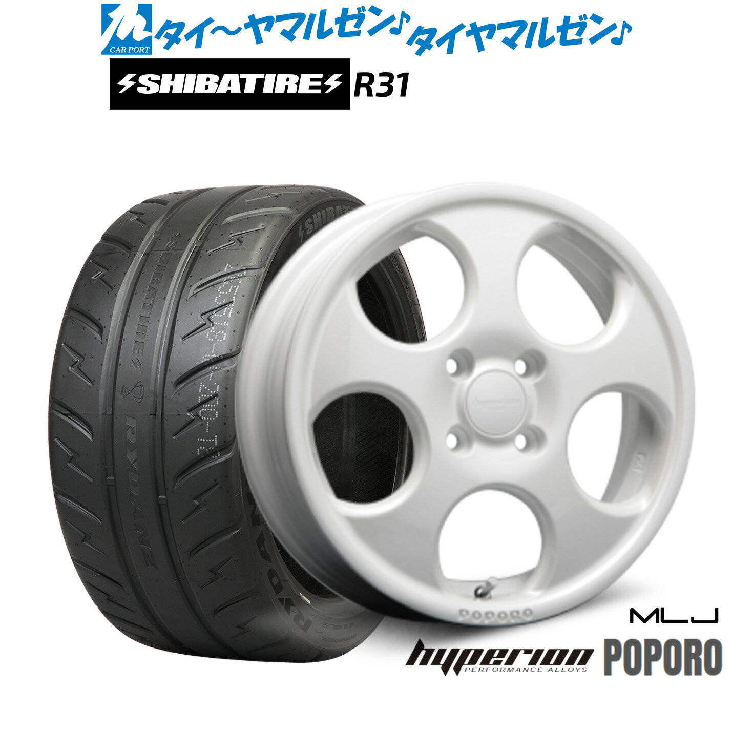 [マラソン期間]割引クーポン配布新品 サマータイヤ ホイール4本セットMLJ ハイペリオン ポポロ15インチ 4.5JSHIBATIRE シバタイヤ 200R (R31)165/55R15