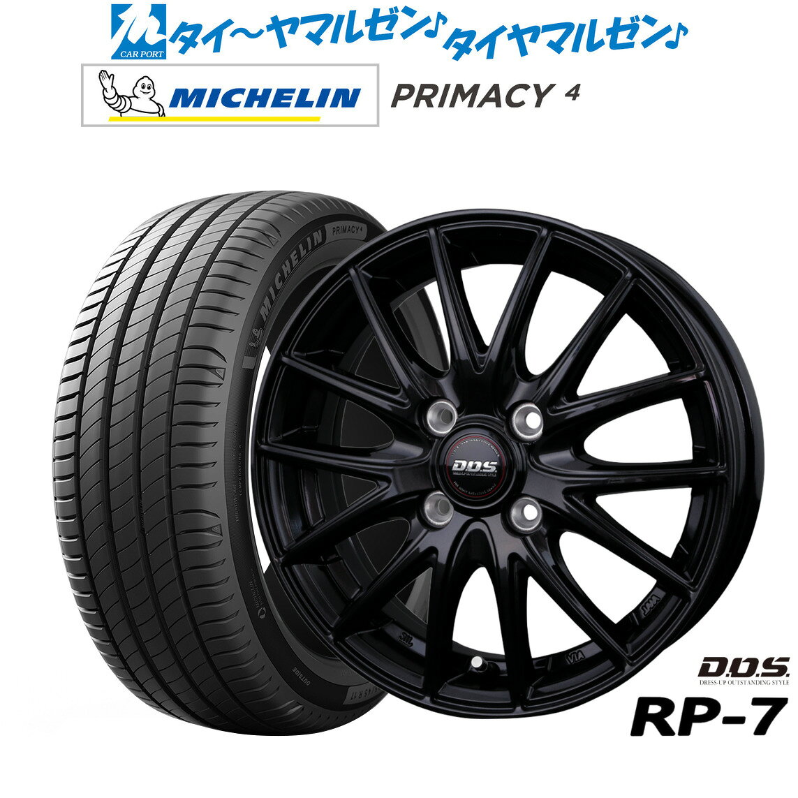 [マラソン期間]割引クーポン配布新品 サマータイヤ ホイール4本セットBADX D,O,S(DOS) RP-715インチ 5.5Jミシュラン プライマシー プライマシー4185/55R15