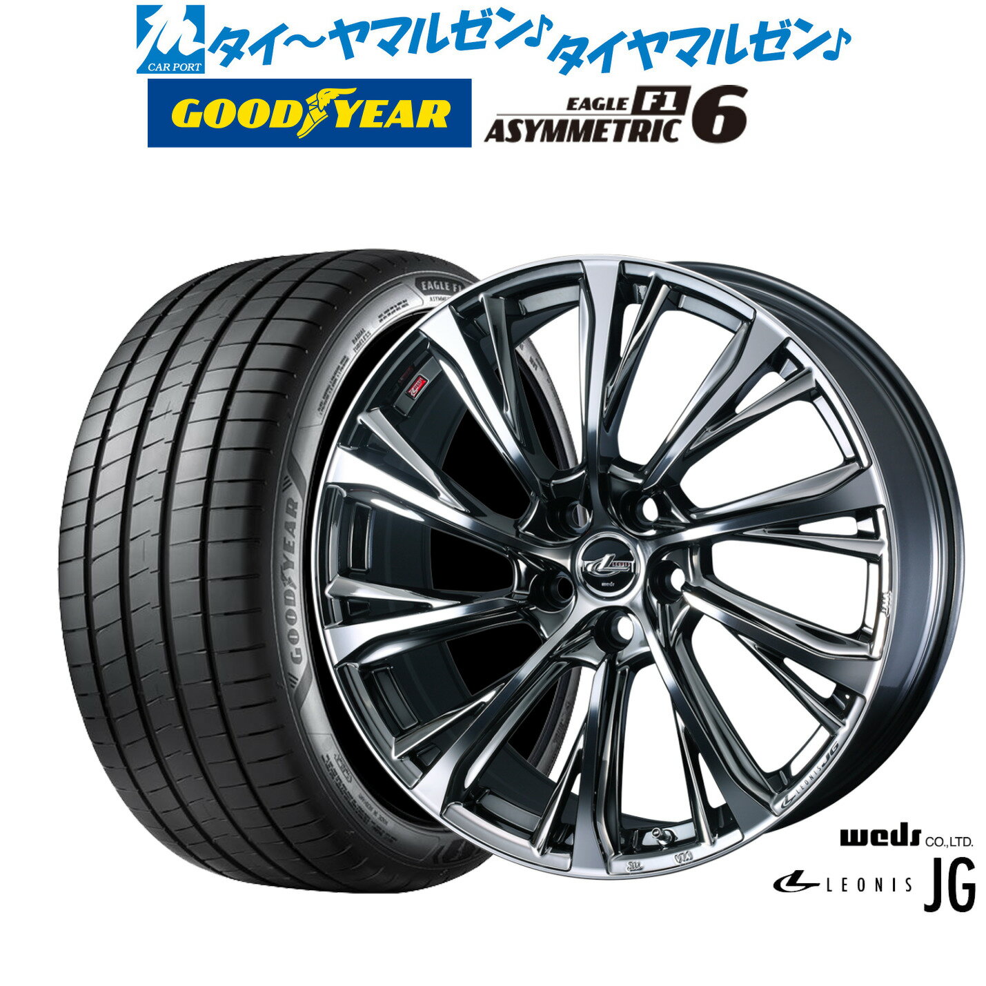 [SS期間]割引クーポン配布新品 サマータイヤ ホイール4本セットウェッズ レオニス JG17インチ 7.0Jグッドイヤー イーグル F1 アシメトリック6205/40R17