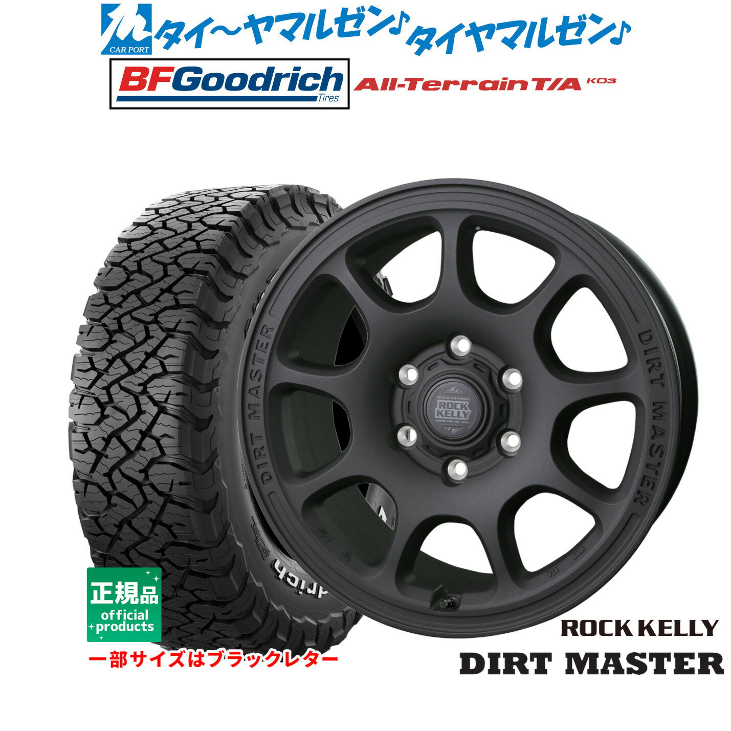 新品 サマータイヤ ホイール4本セットBADX ロックケリー ROCK KELLY DIRT MASTER(ダートマスター)16インチ 6.5JBFグッドリッチ オールテレーン T/A KO3215/65R16