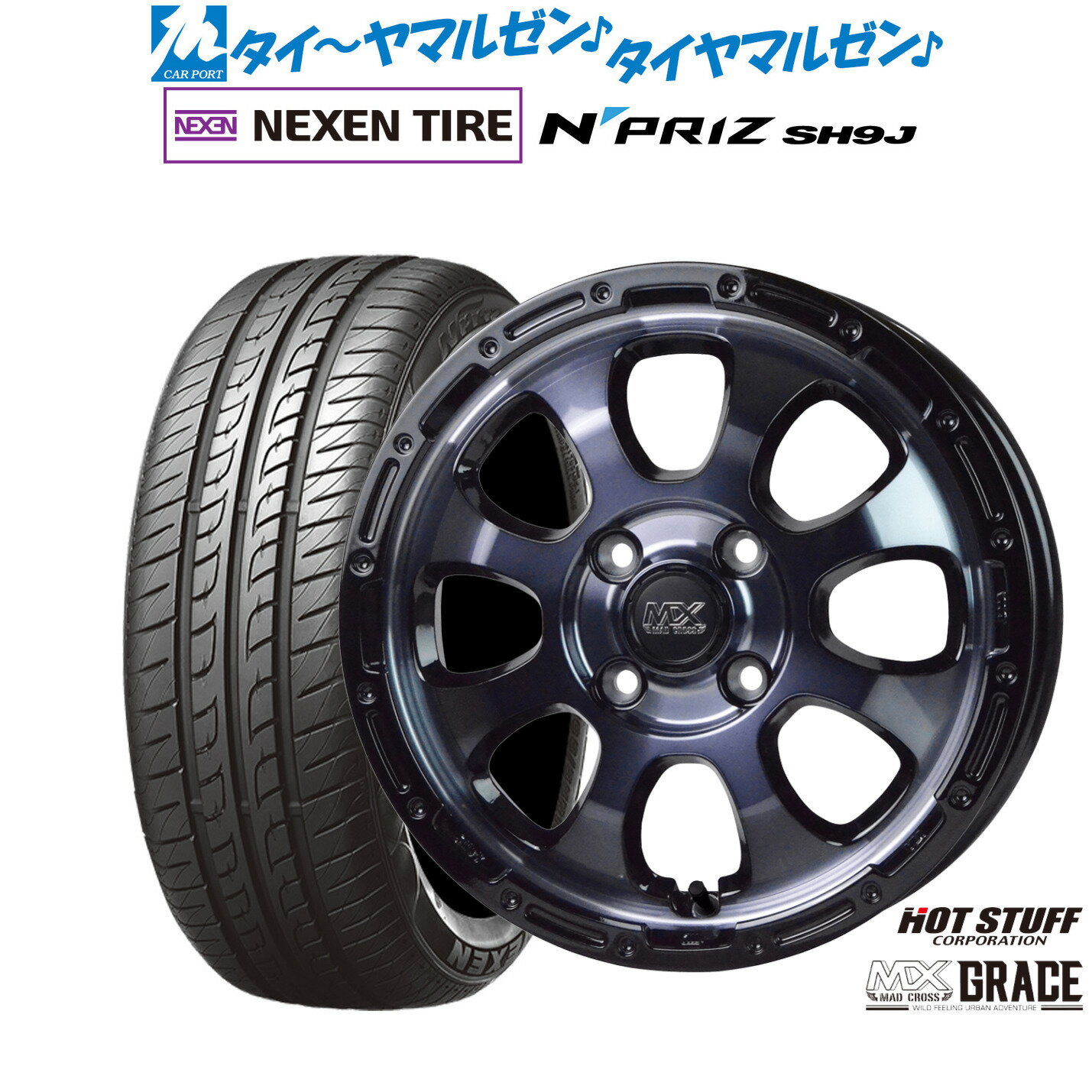新品 サマータイヤ ホイール4本セットホットスタッフ マッドクロス グレイス15インチ 4.5JNEXEN ネクセン N priz SH9J165/55R15