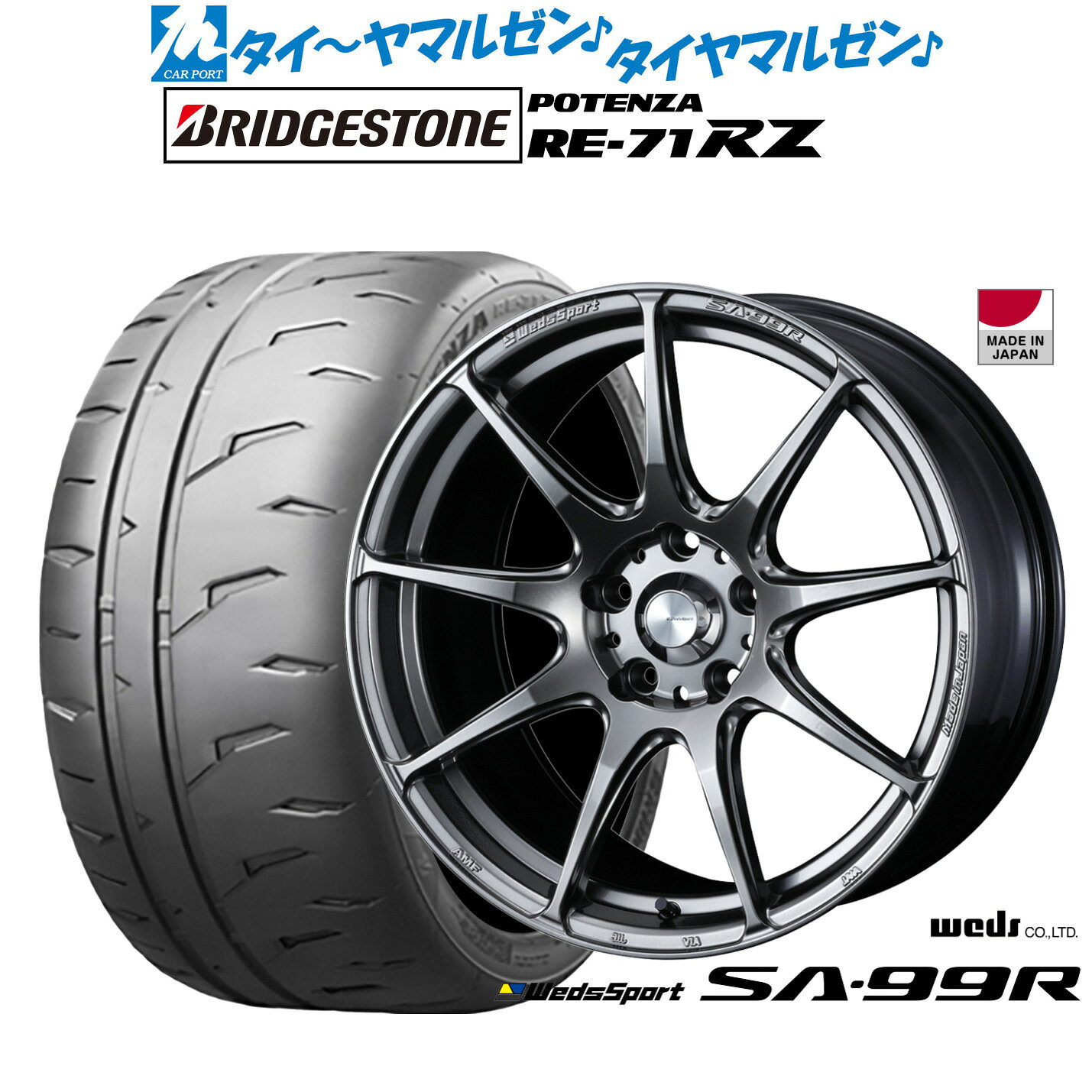 [5と0のつく日]割引クーポン配布新品 サマータイヤ ホイール4本セットウェッズ ウェッズスポーツ SA-99R17インチ 7.0Jブリヂストン POTENZA ポテンザ RE-71RZ215/45R17