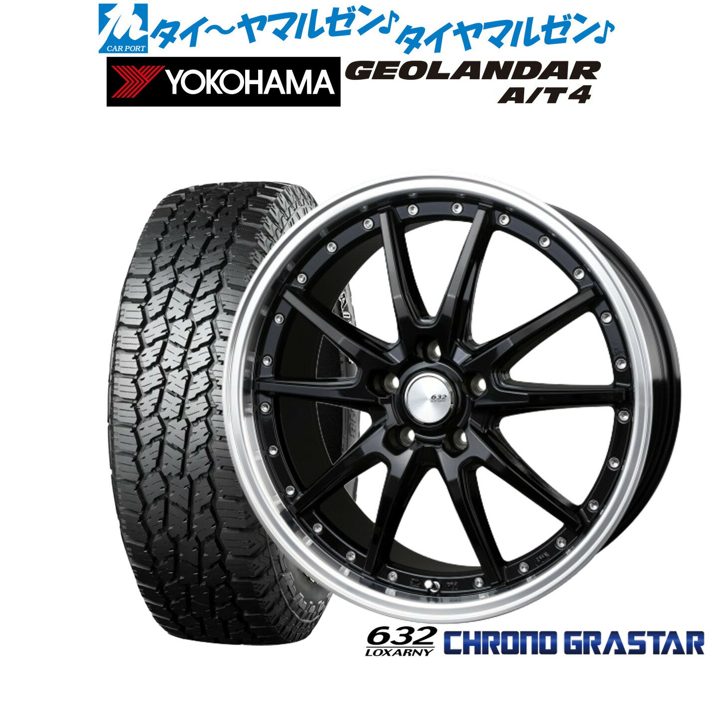 新品 サマータイヤ ホイール4本セットBADX ロクサーニ クロノグラスター20インチ 8.5Jヨコハマ GEOLANDAR ジオランダー AT4 (G018)235/55R20