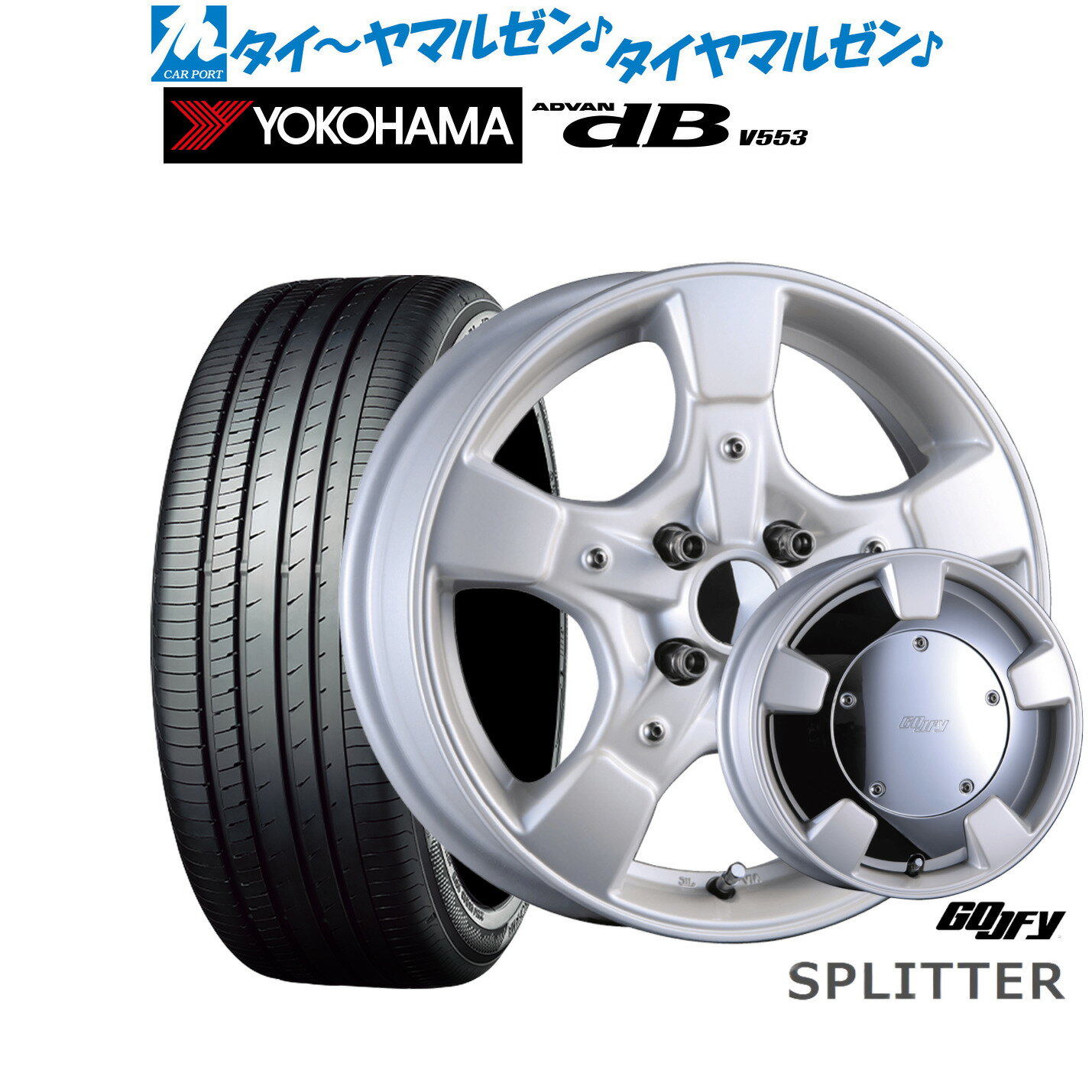 [6/15]割引クーポン配布新品 サマータイヤ ホイール4本セットクリムソン グーフィー スプリッター15インチ 6.0Jヨコハマ ADVAN アドバン dB(V553)185/60R15