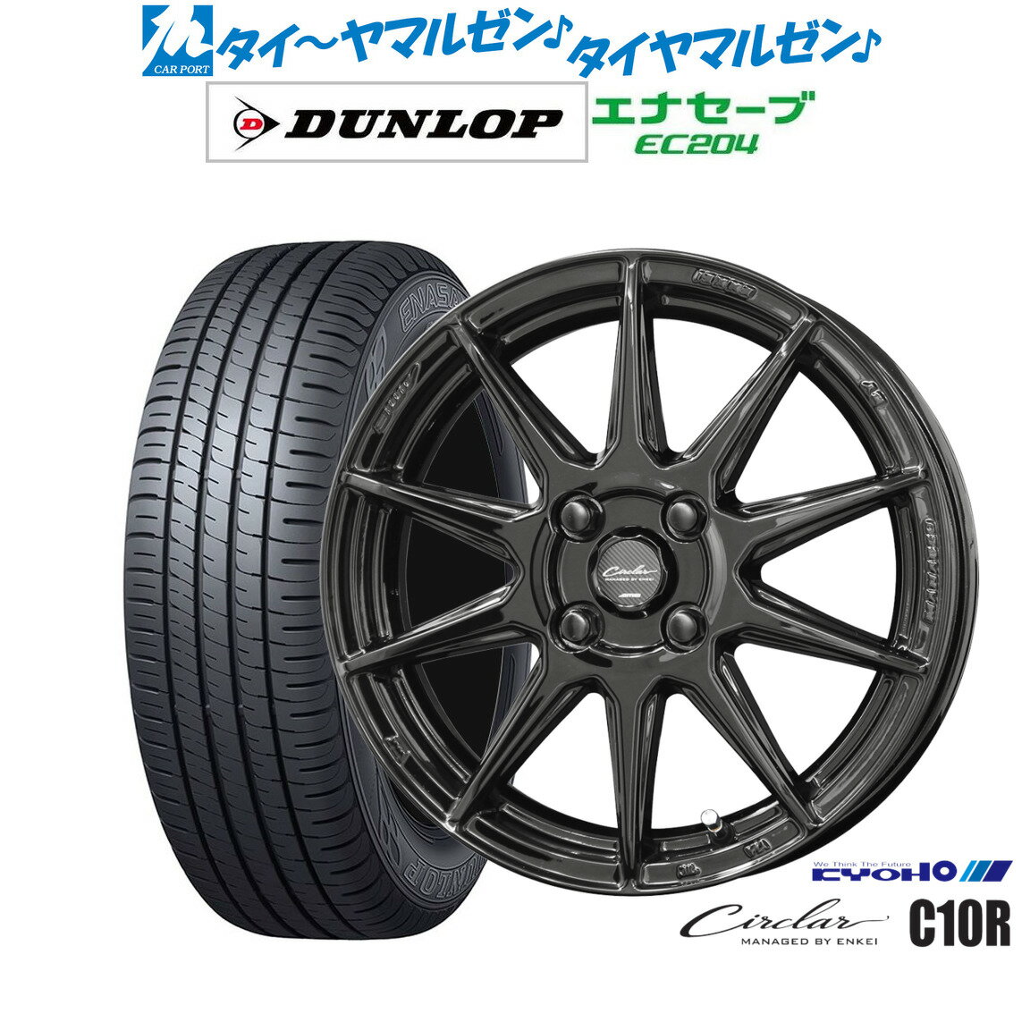 [6月20日]割引クーポン配布新品 サマータイヤ ホイール4本セットKYOHO サーキュラー C10R14インチ 4.5Jダンロップ ENASAVE エナセーブ EC204165/55R14