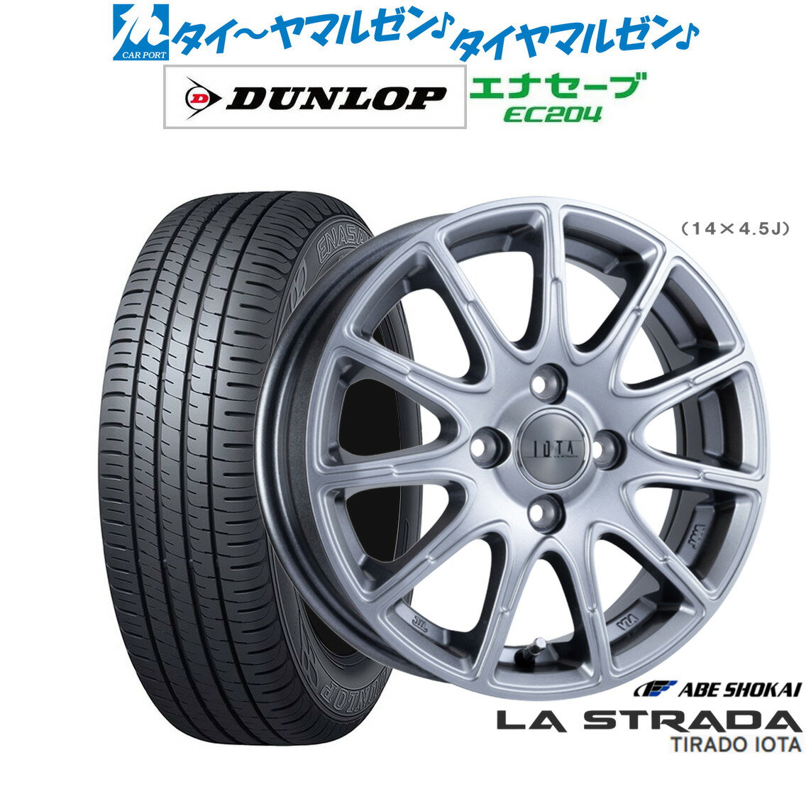 新品 サマータイヤ ホイール4本セット阿部商会 ラ・ストラーダ ティラード IOTA(イオタ)15インチ 4.5Jダンロップ ENASAVE エナセーブ EC204165/50R15