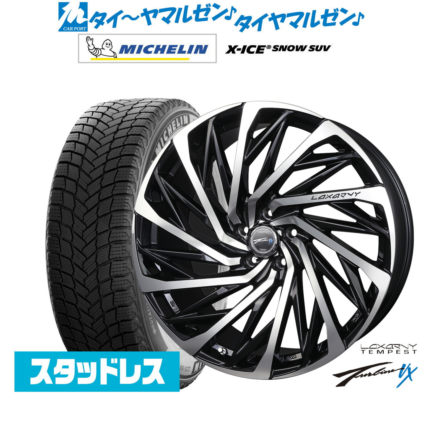 [SS期間]割引クーポン配布新品 スタッドレスタイヤ ホイール4本セットBADX ロクサーニ テンペストタービンVX19インチ 8.0Jミシュラン X-アイス X-ICE SNOW SUV235/55R19