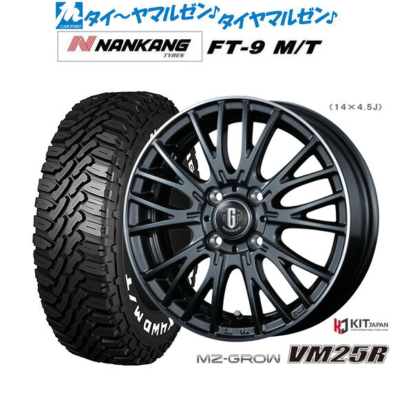 [SS限定]P最大46倍&クーポン配布新品 サマータイヤ ホイール4本セットコーセイ MZ-GROW VM25R15インチ 5.5Jナンカン NANKANG FT-9 M/T 165/60R15