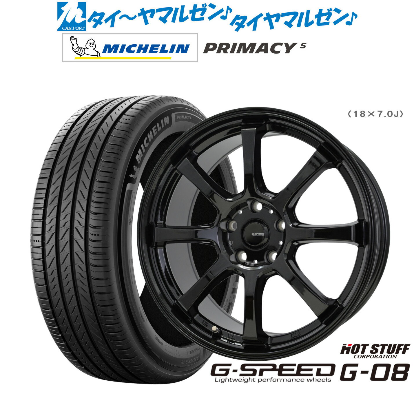 [6/22〜26]割引クーポン配布新品 サマータイヤ ホイール4本セットホットスタッフ G.speed G-0816インチ 6.5Jミシュラン プライマシー プライマシー5215/60R16