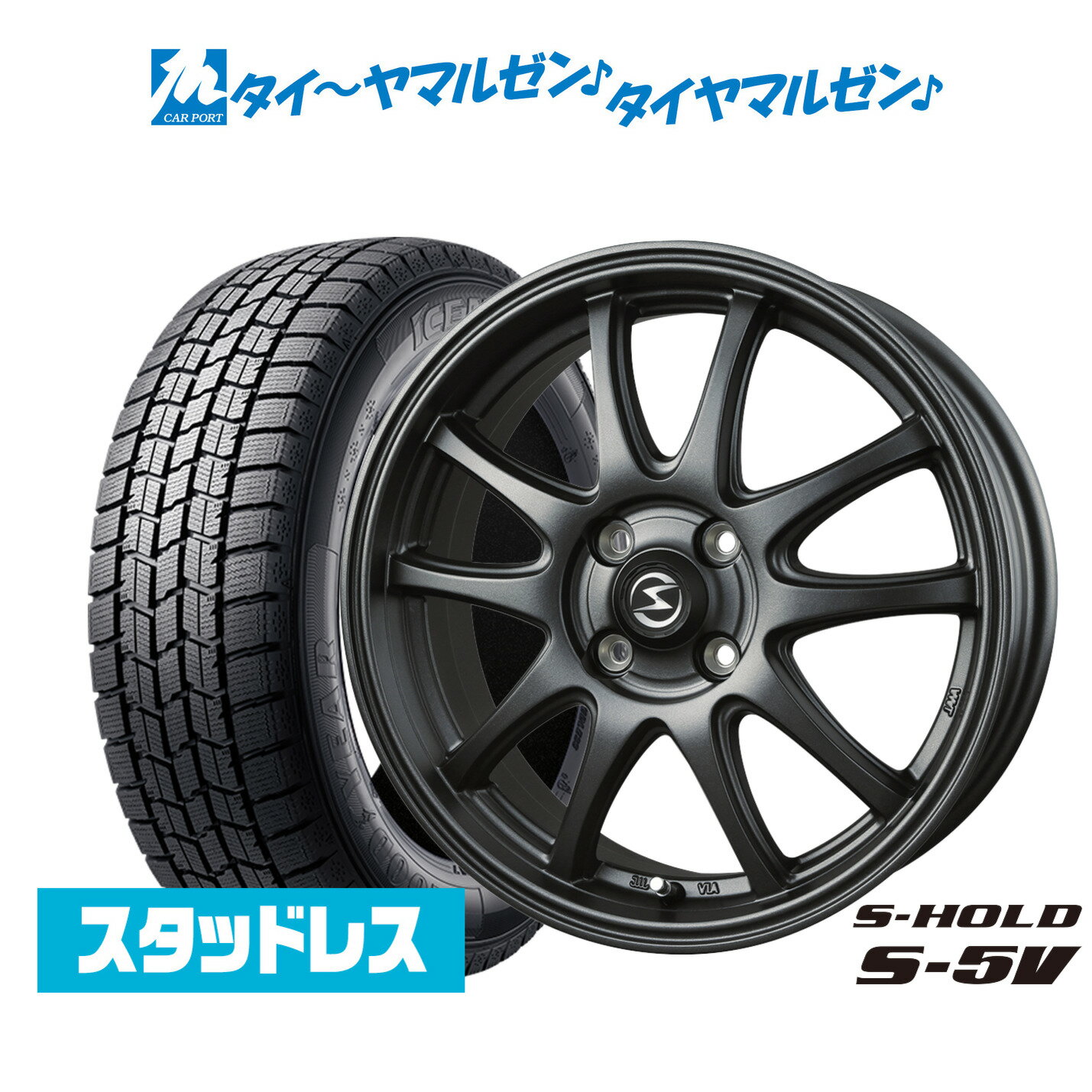【2025年製】新品 スタッドレスタイヤ ホイール4本セットBADX エスホールド S-5V14インチ 4.5Jグッドイヤー ICE NAVI アイスナビ 7 日本製 165/55R14