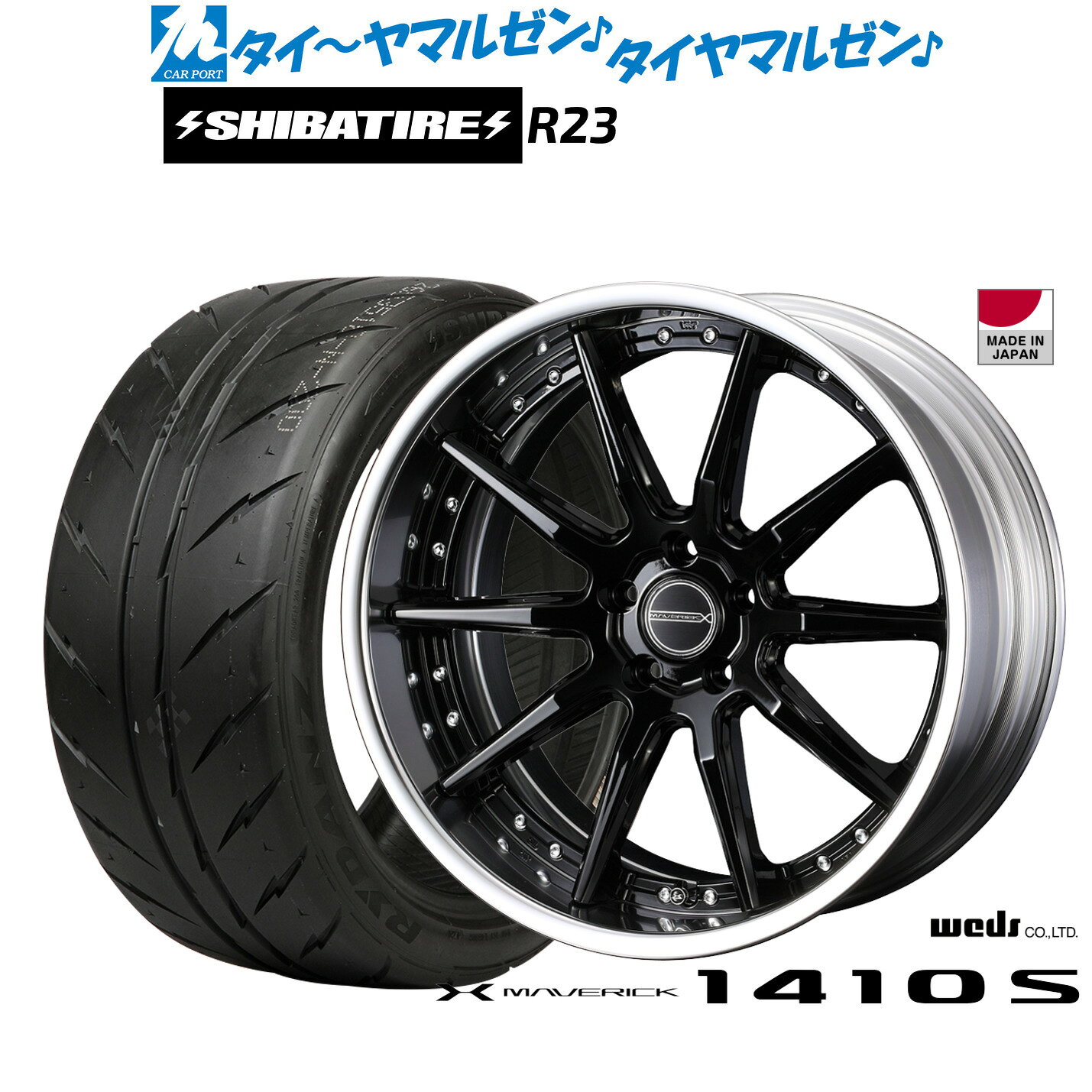 [マラソン期間]P最大42倍&クーポン配布新品 サマータイヤ ホイール4本セットウェッズ マーベリック 1410S19インチ 8.0JSHIBATIRE シバタイヤ 200R (R23)245/35R19