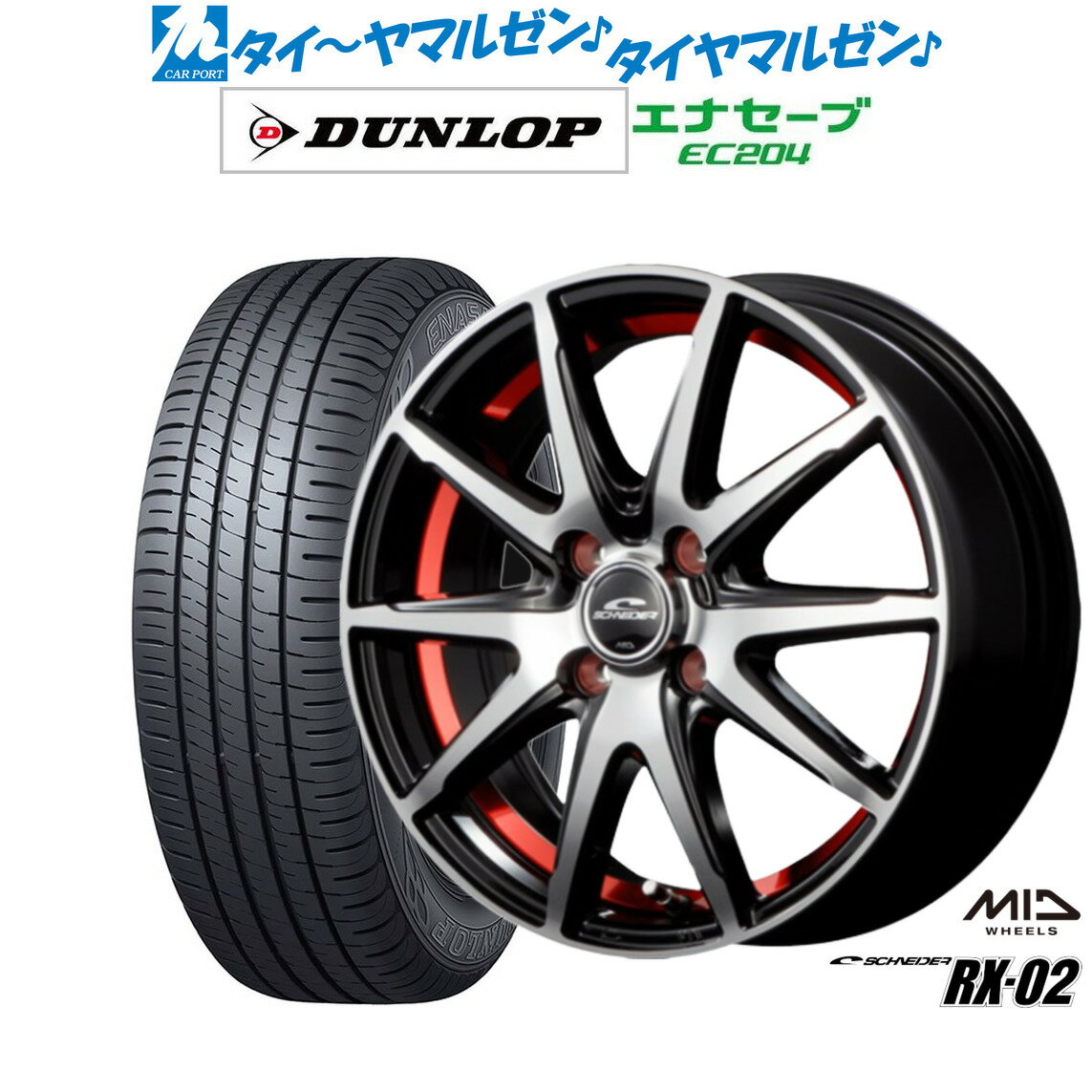 [6/15]割引クーポン配布新品 サマータイヤ ホイール4本セットMID シュナイダー RX-0215インチ 5.5Jダンロップ ENASAVE エナセーブ EC204185/60R15
