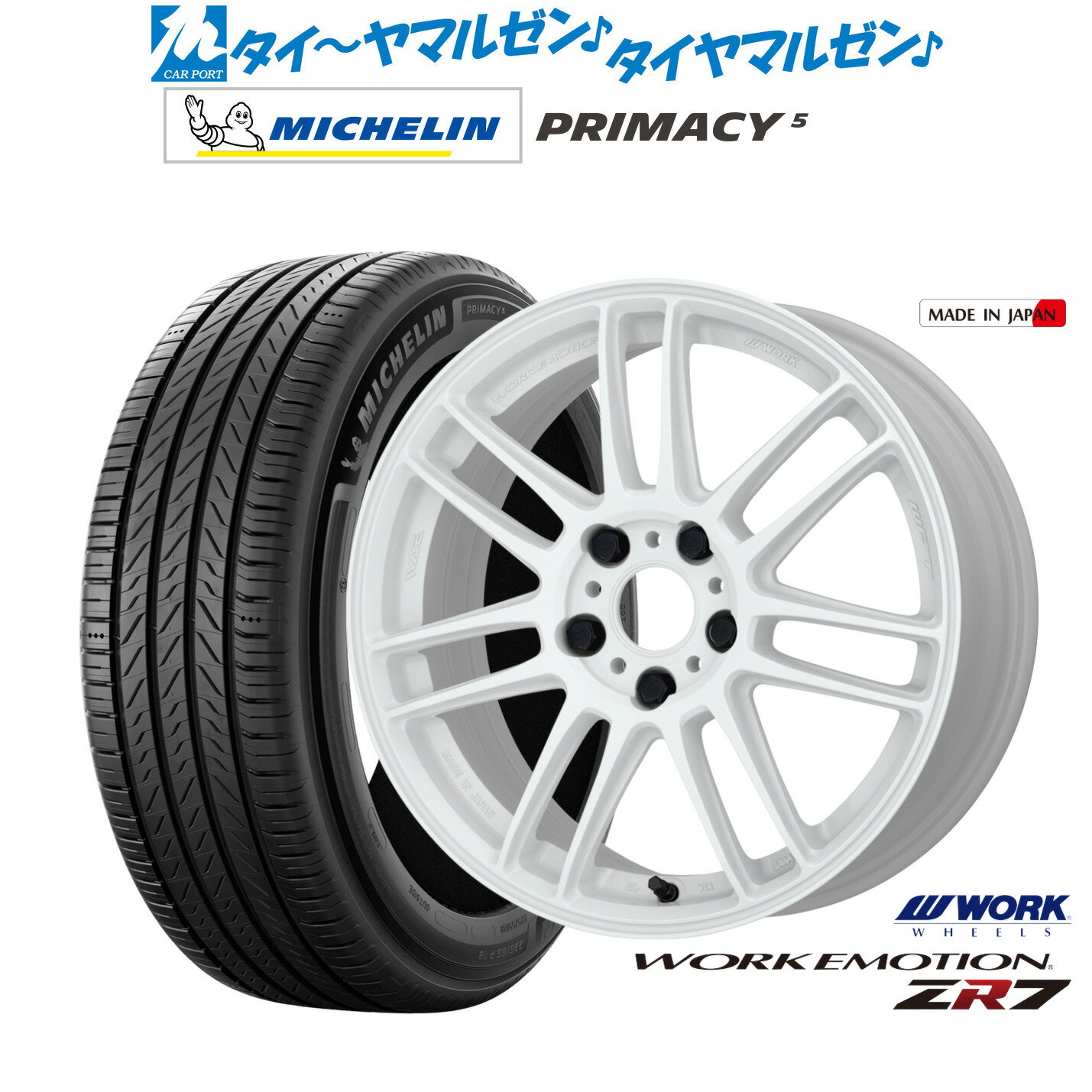 [6月20日]割引クーポン配布新品 サマータイヤ ホイール4本セットワーク エモーション ZR718インチ 7.5Jミシュラン プライマシー プライマシー5225/40R18